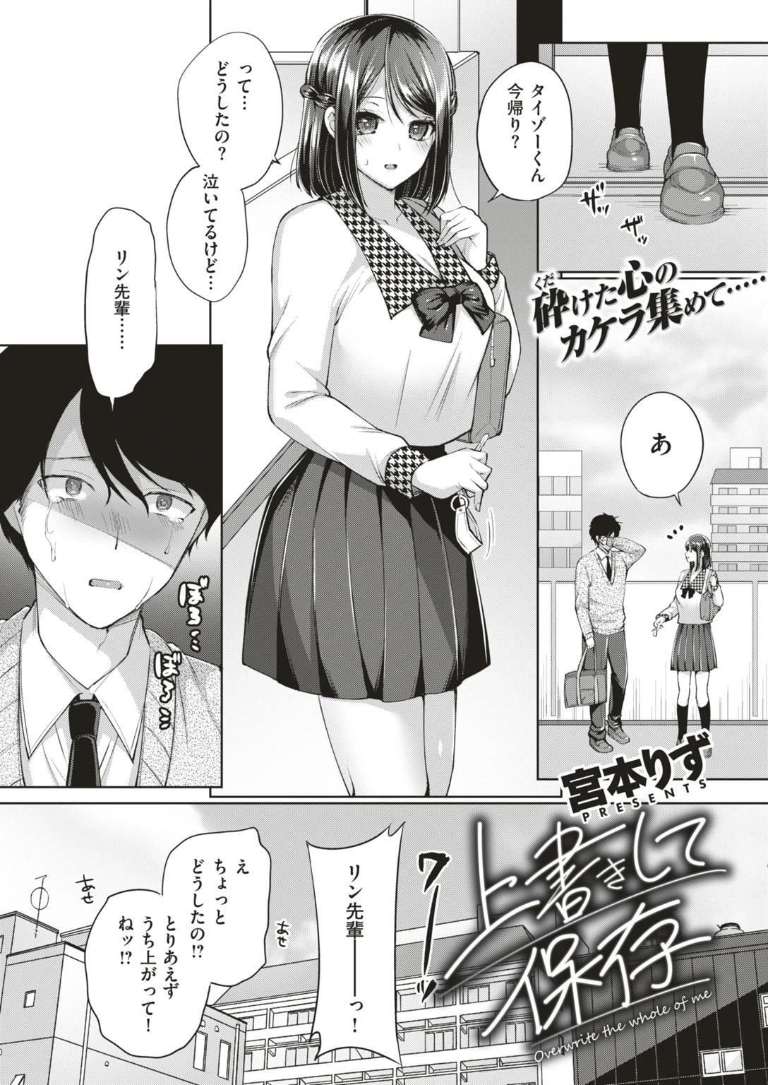 COMIC失楽天 2018年11月号ページ16