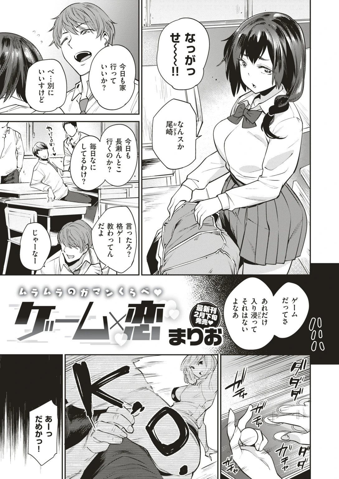 COMIC失楽天 2018年12月号ページ3