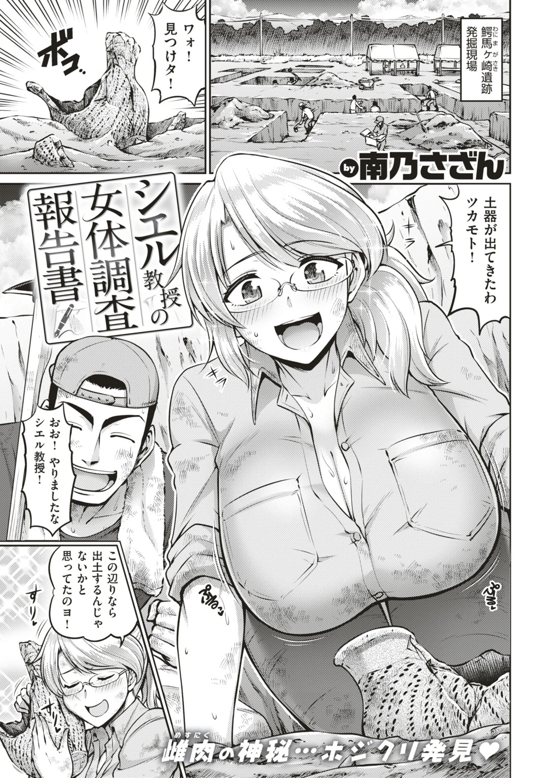 COMIC失楽天 2018年12月号ページ5
