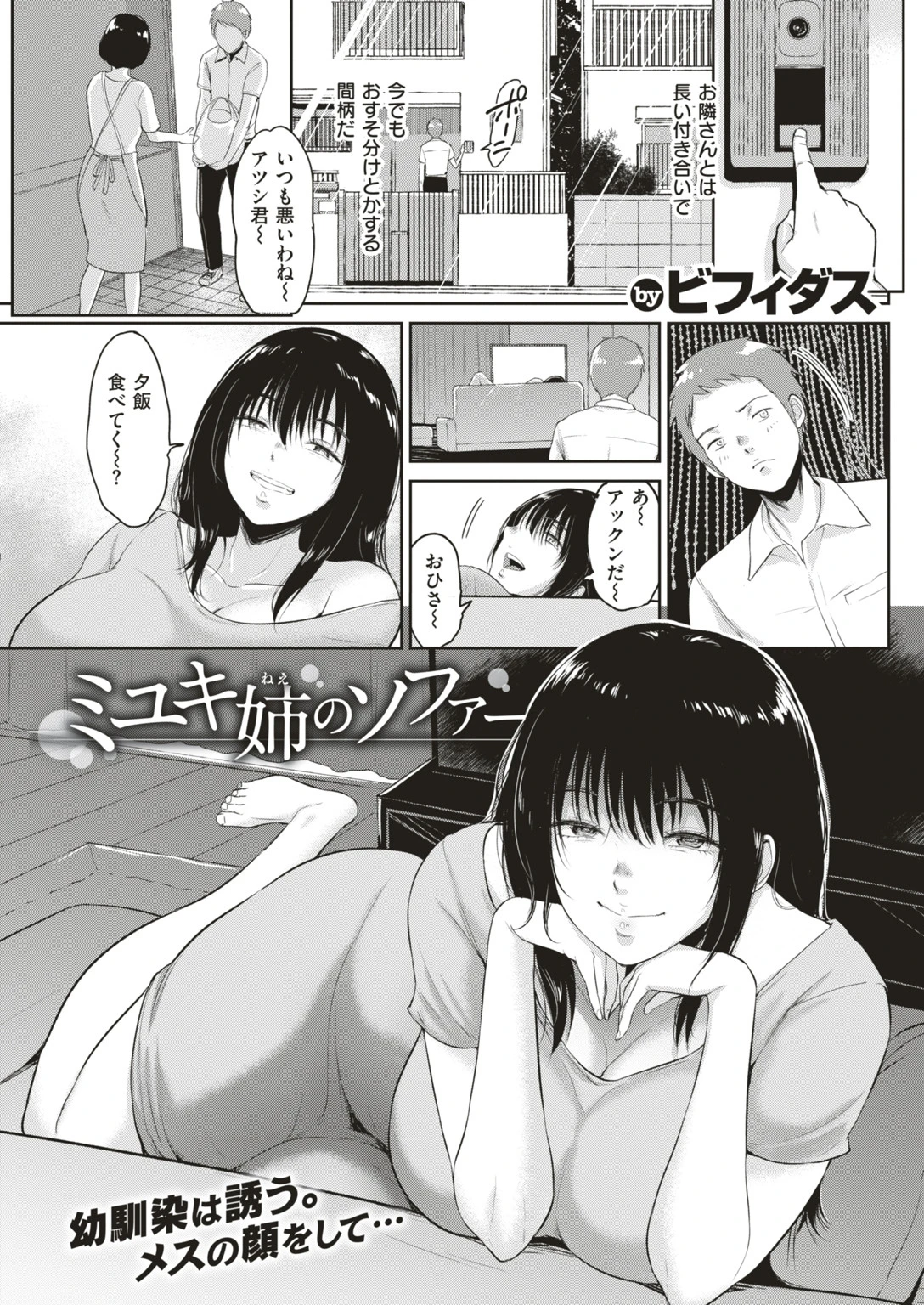 COMIC失楽天 2018年12月号ページ8