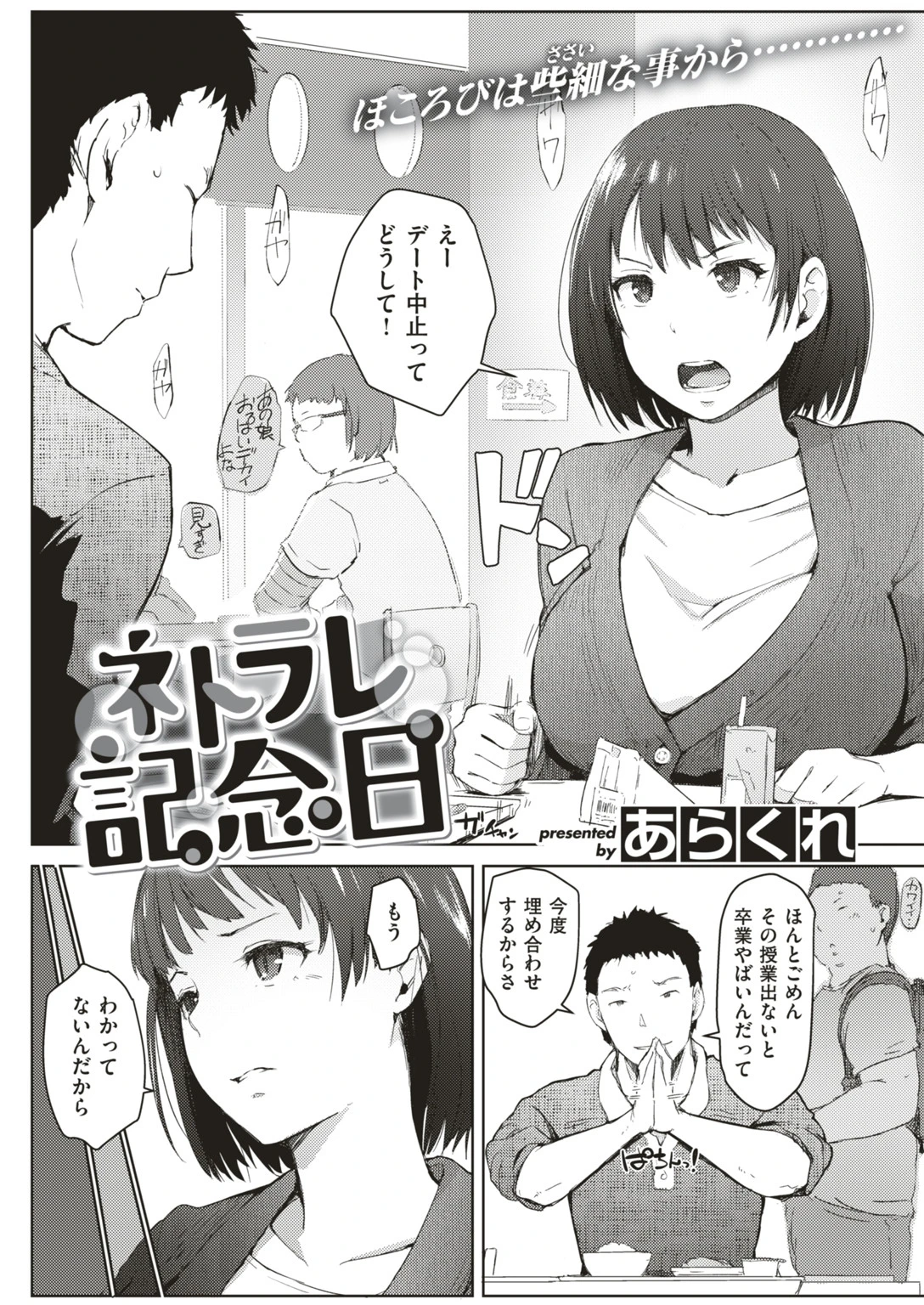 COMIC失楽天 2018年12月号ページ13
