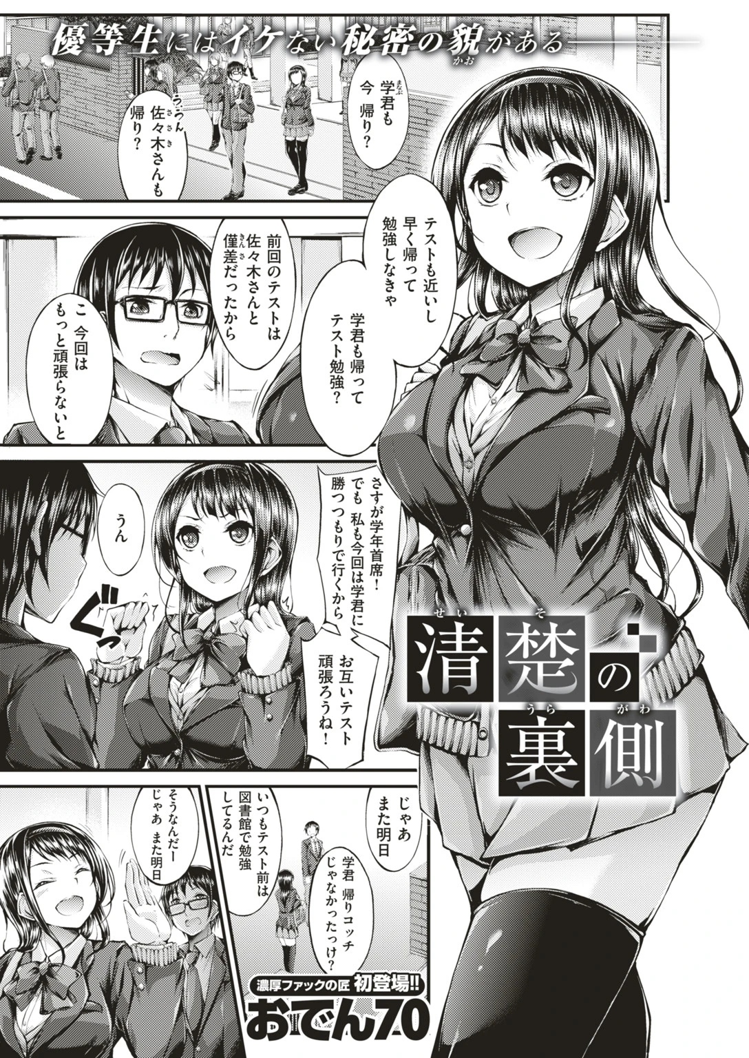 COMIC失楽天 2018年12月号ページ17