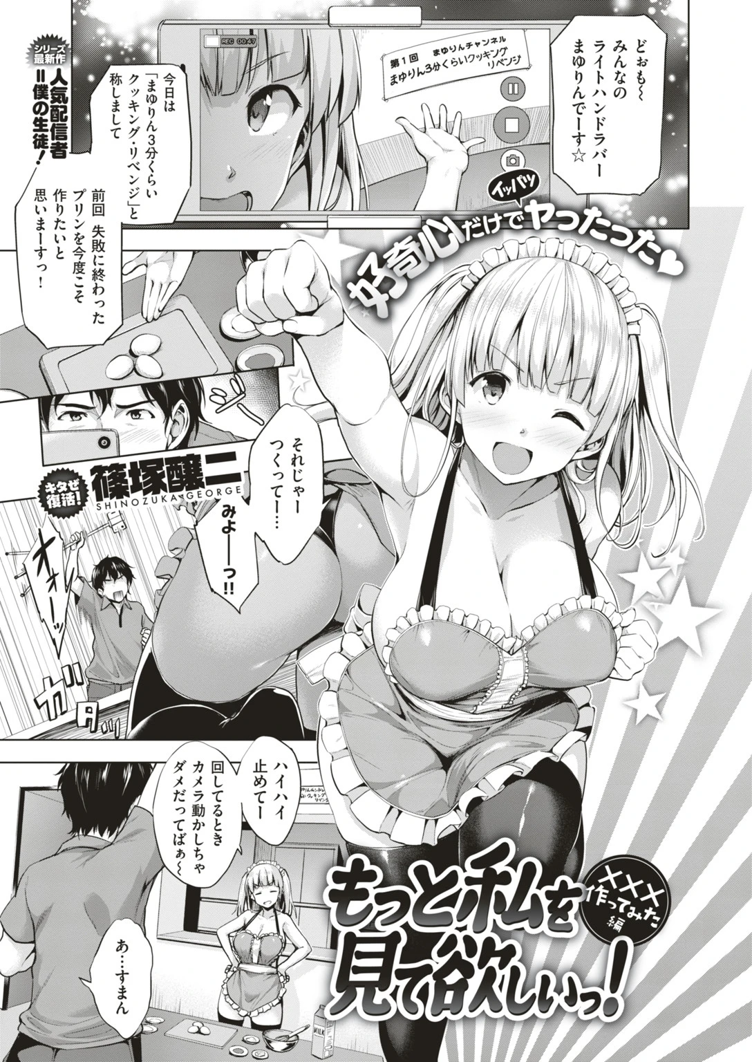 COMIC失楽天 2019年01月号ページ4