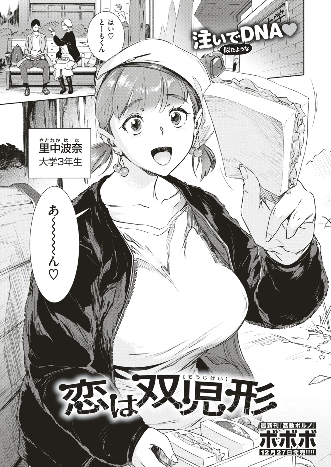 COMIC失楽天 2019年01月号ページ5