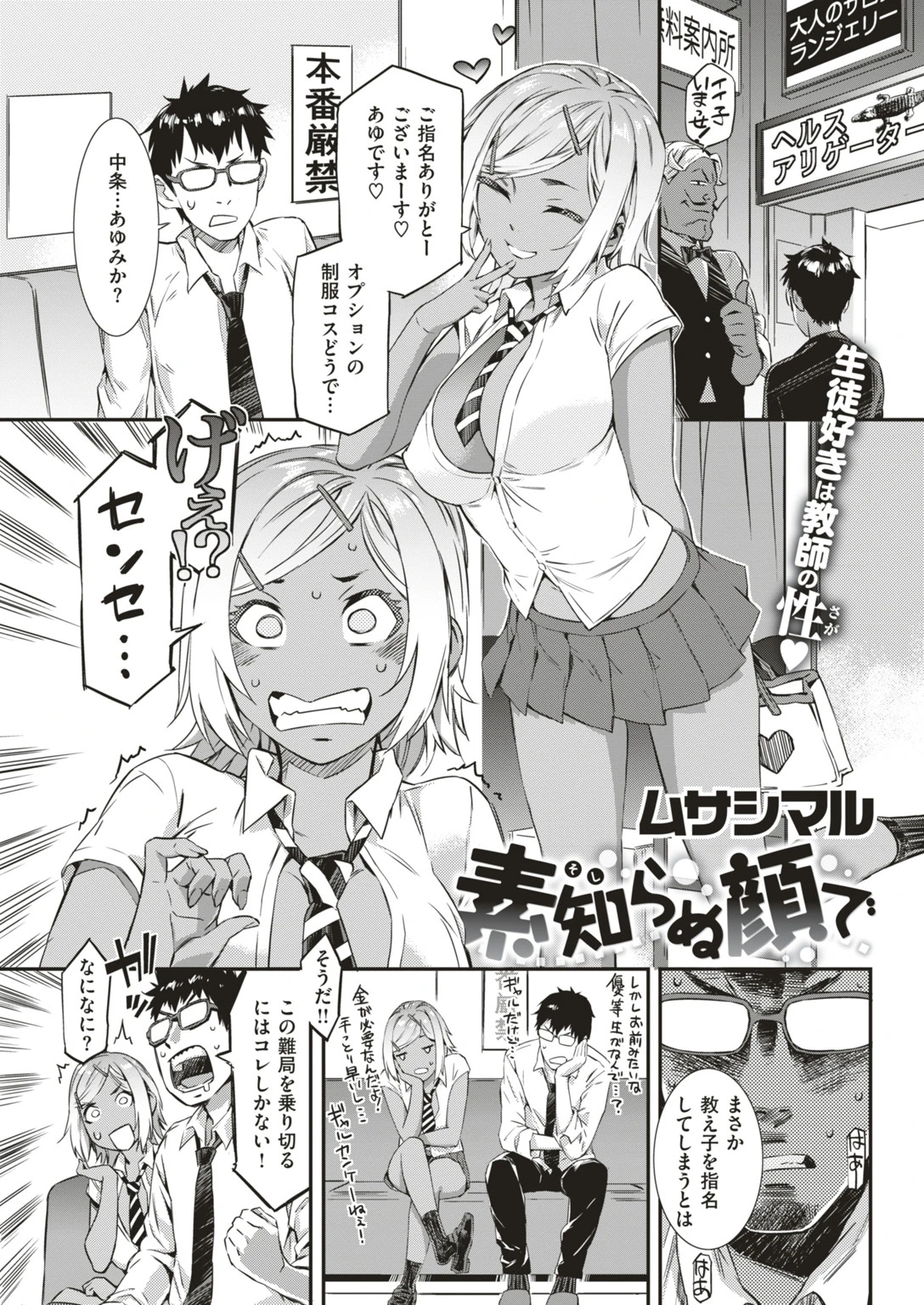 COMIC失楽天 2019年01月号ページ7