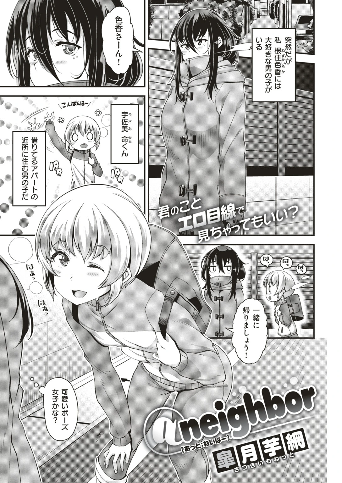 COMIC失楽天 2019年01月号ページ10
