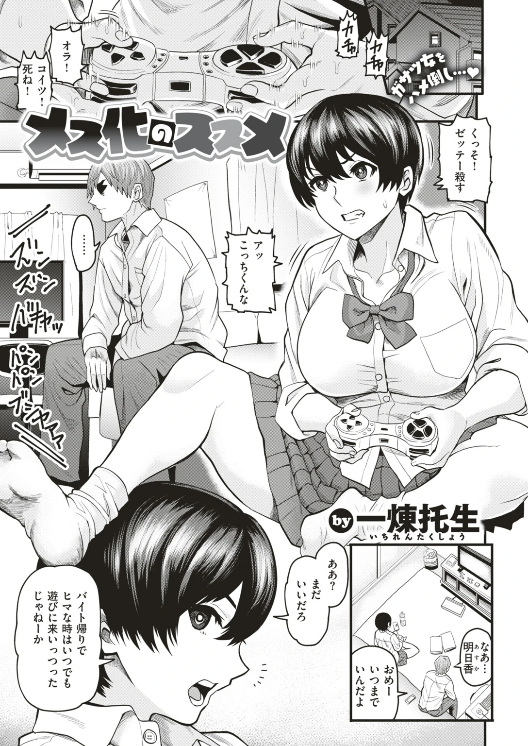 COMIC失楽天 2019年01月号ページ17