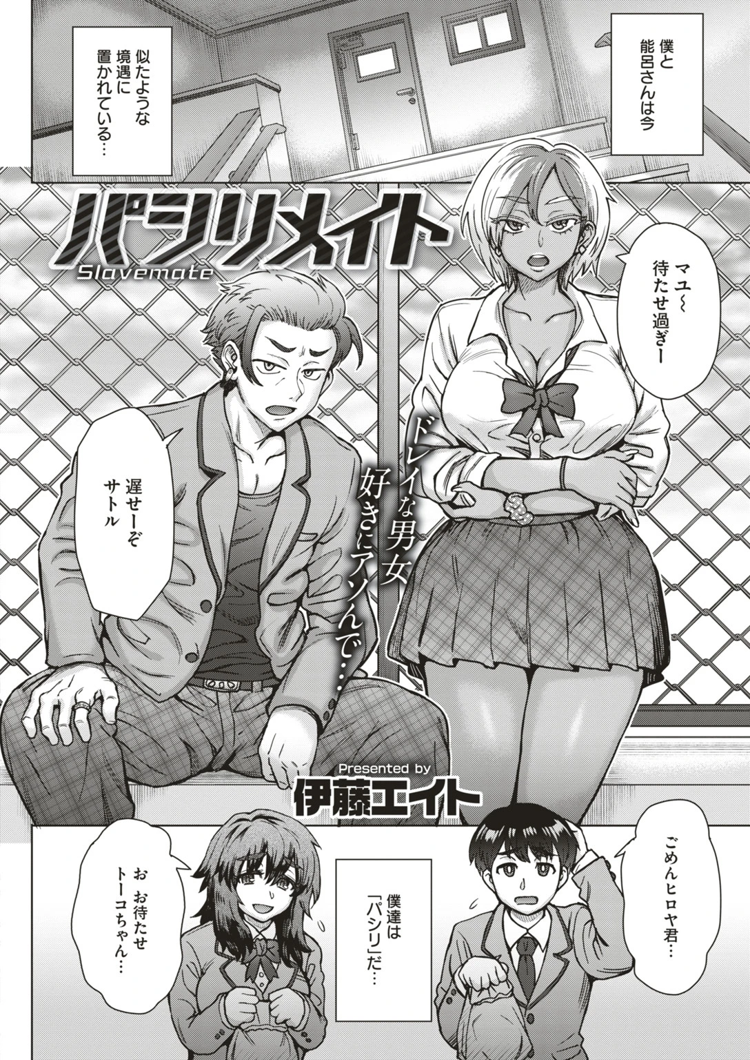 COMIC失楽天 2019年02月号ページ6