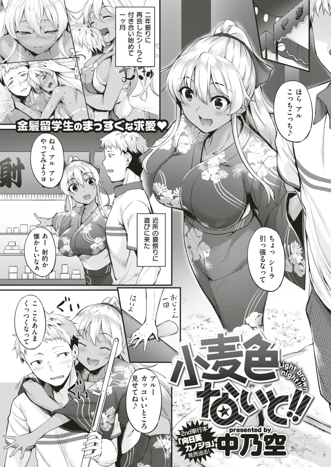 COMIC失楽天 2019年02月号ページ7