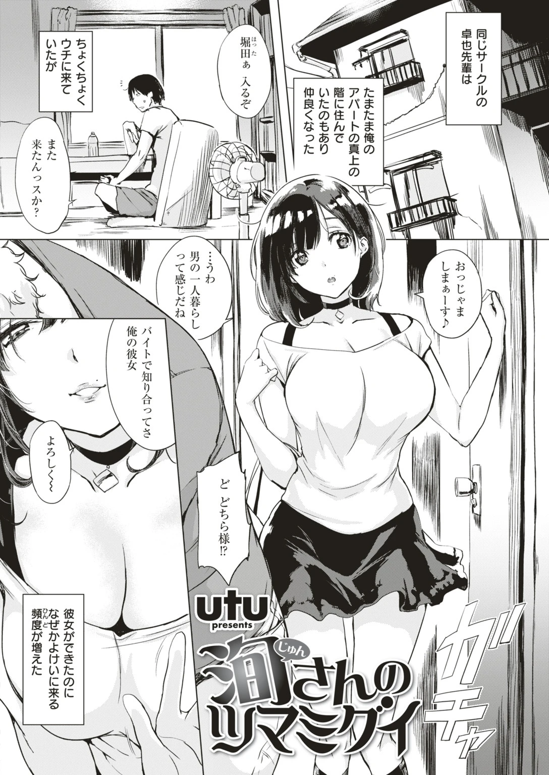 COMIC失楽天 2019年02月号ページ8