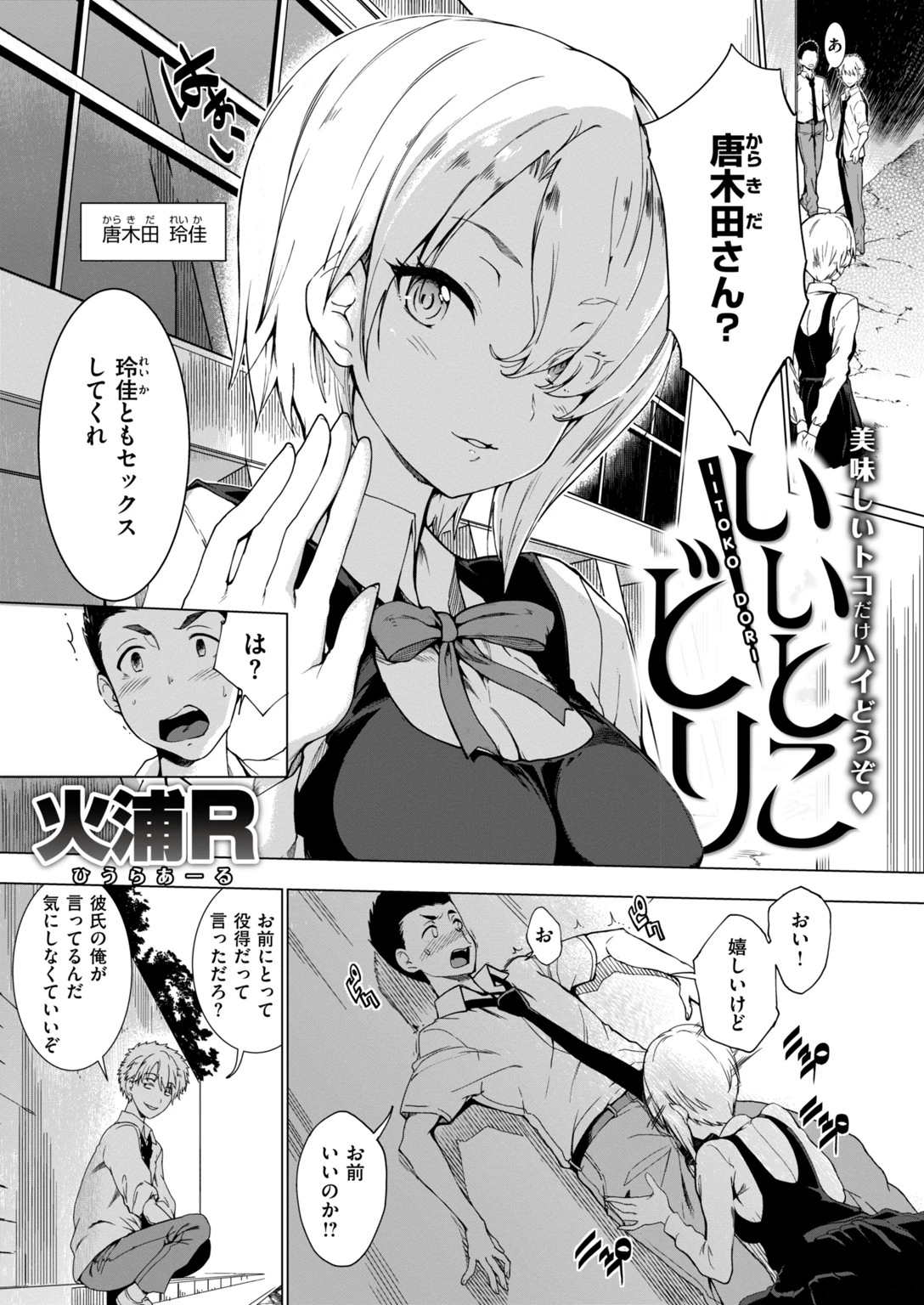 COMIC失楽天 2019年02月号ページ10