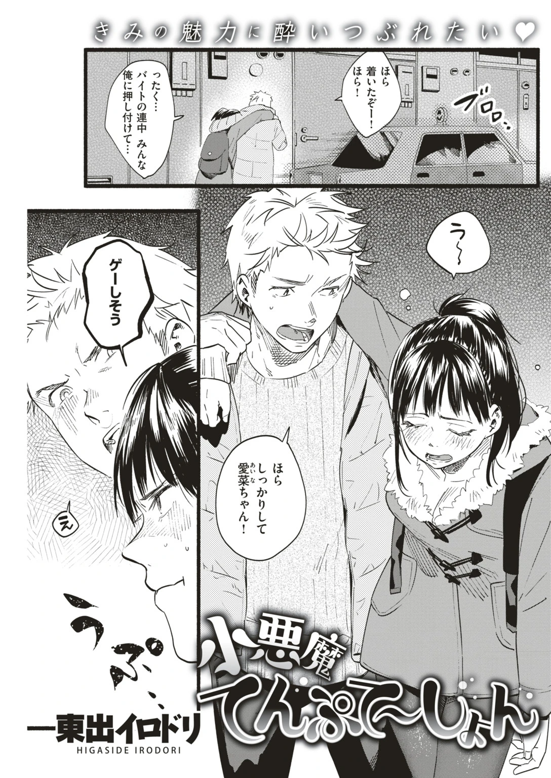 COMIC失楽天 2019年02月号ページ13