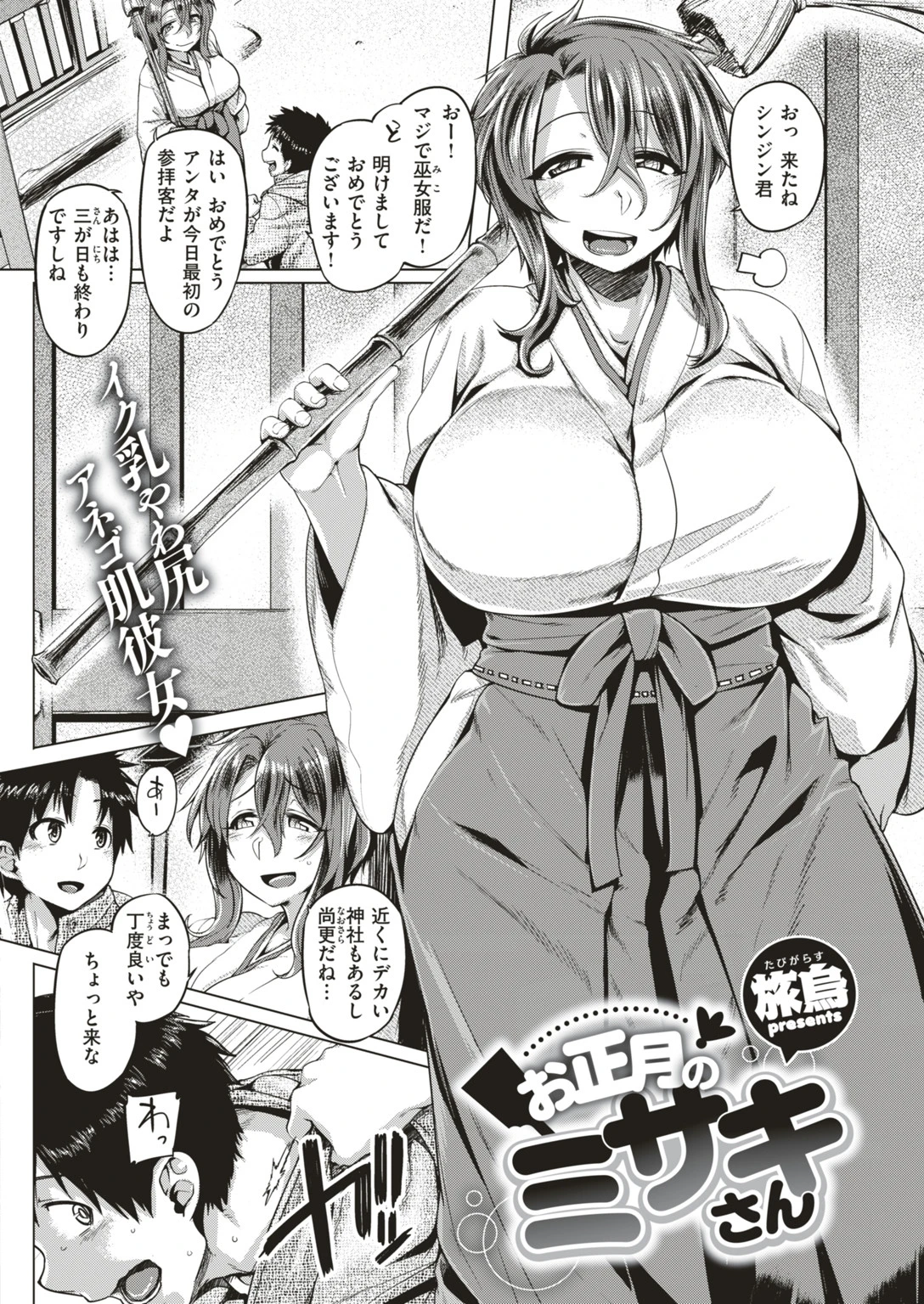 COMIC失楽天 2019年02月号ページ15