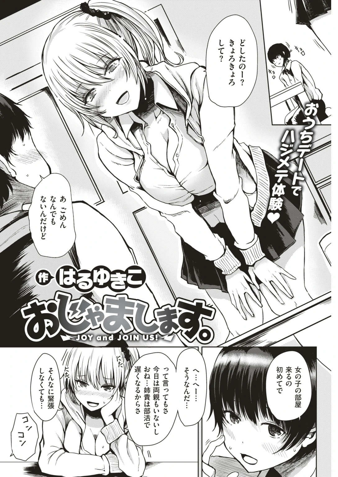COMIC失楽天 2019年02月号ページ16