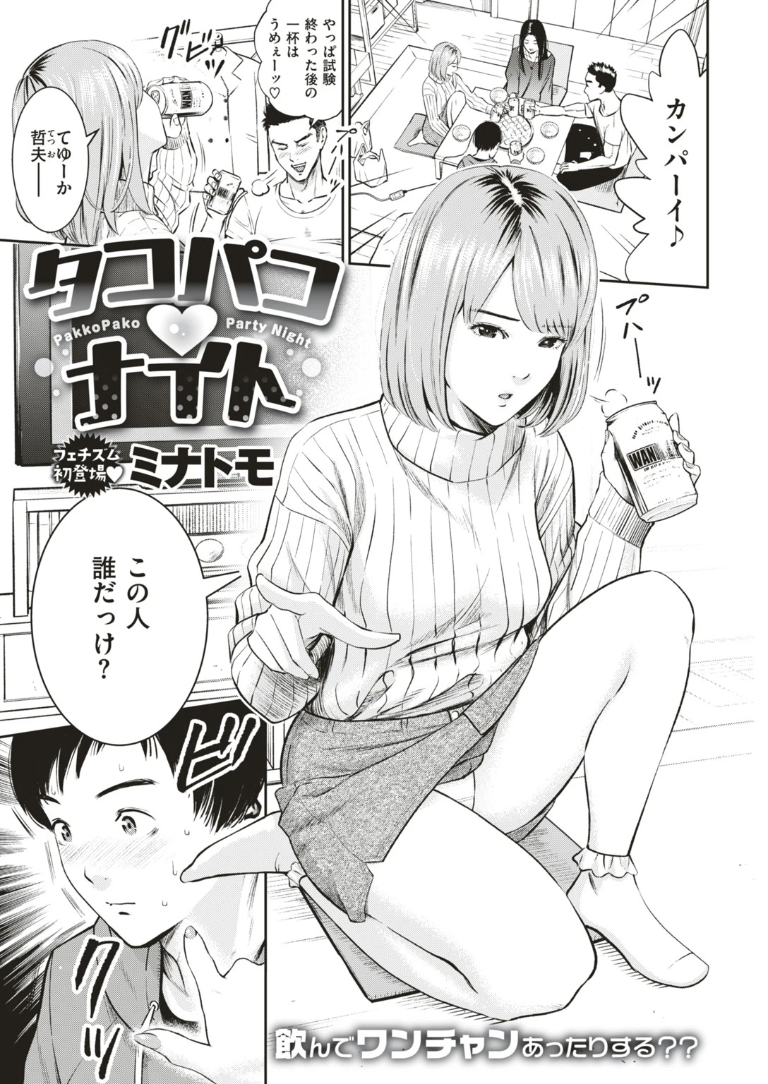 COMIC失楽天 2019年02月号ページ17
