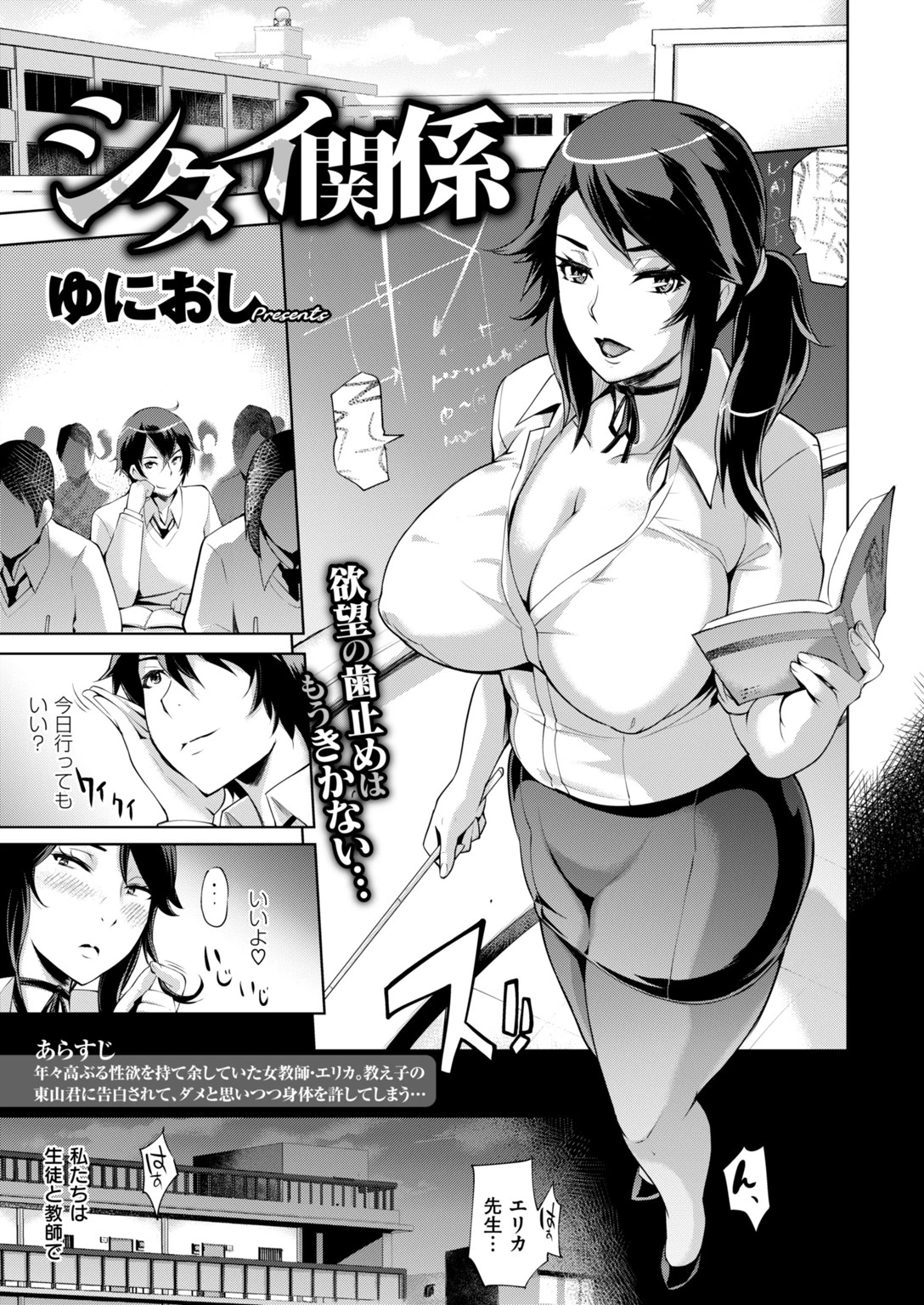 COMIC失楽天 2019年03月号ページ2