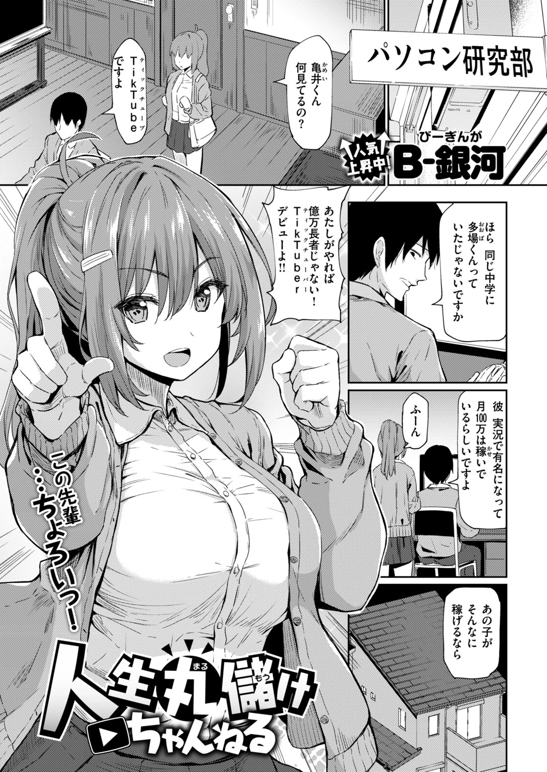 COMIC失楽天 2019年03月号ページ4