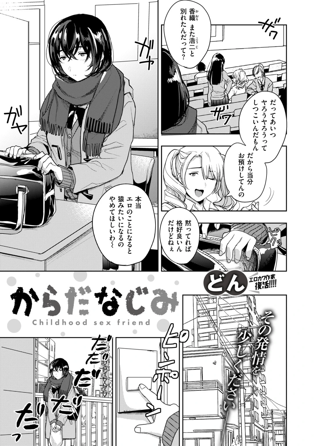 COMIC失楽天 2019年03月号ページ6