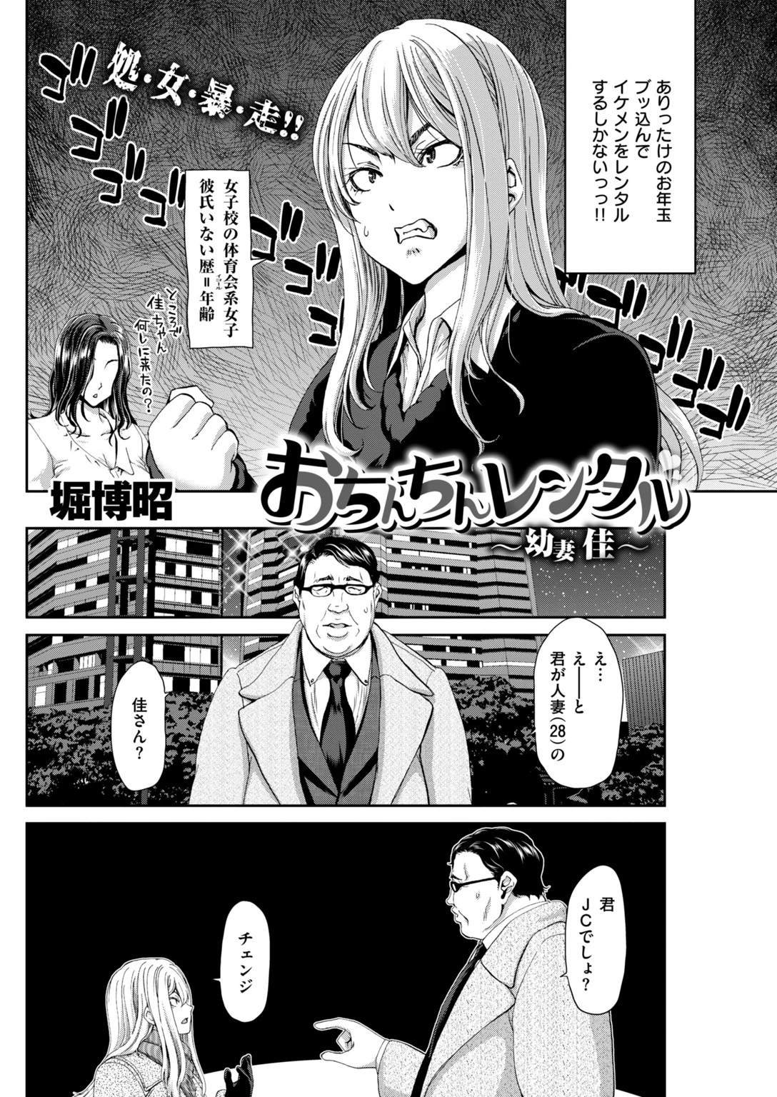COMIC失楽天 2019年03月号ページ8
