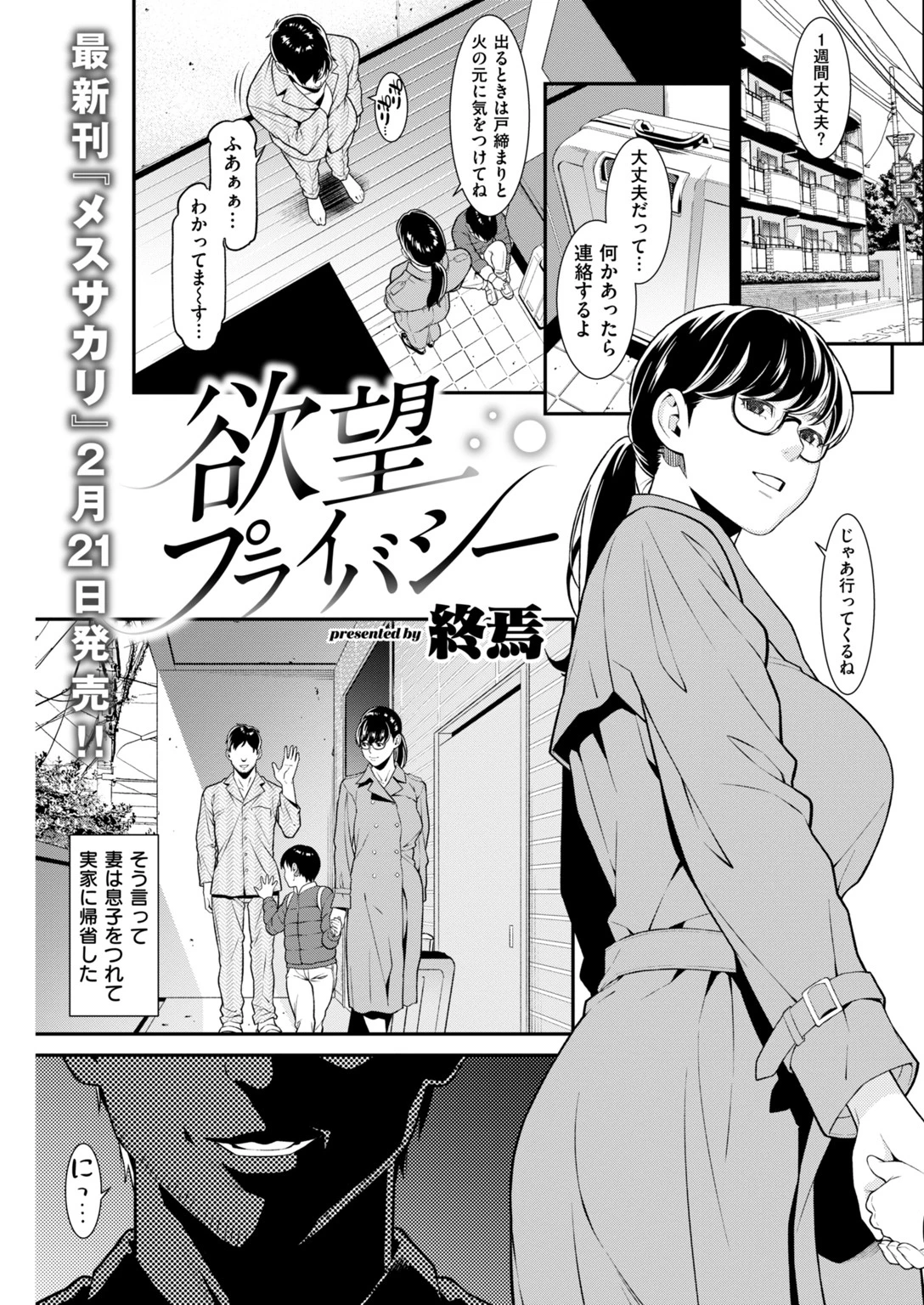 COMIC失楽天 2019年03月号ページ11