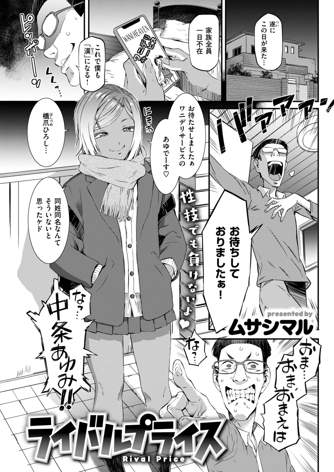 COMIC失楽天 2019年03月号ページ13