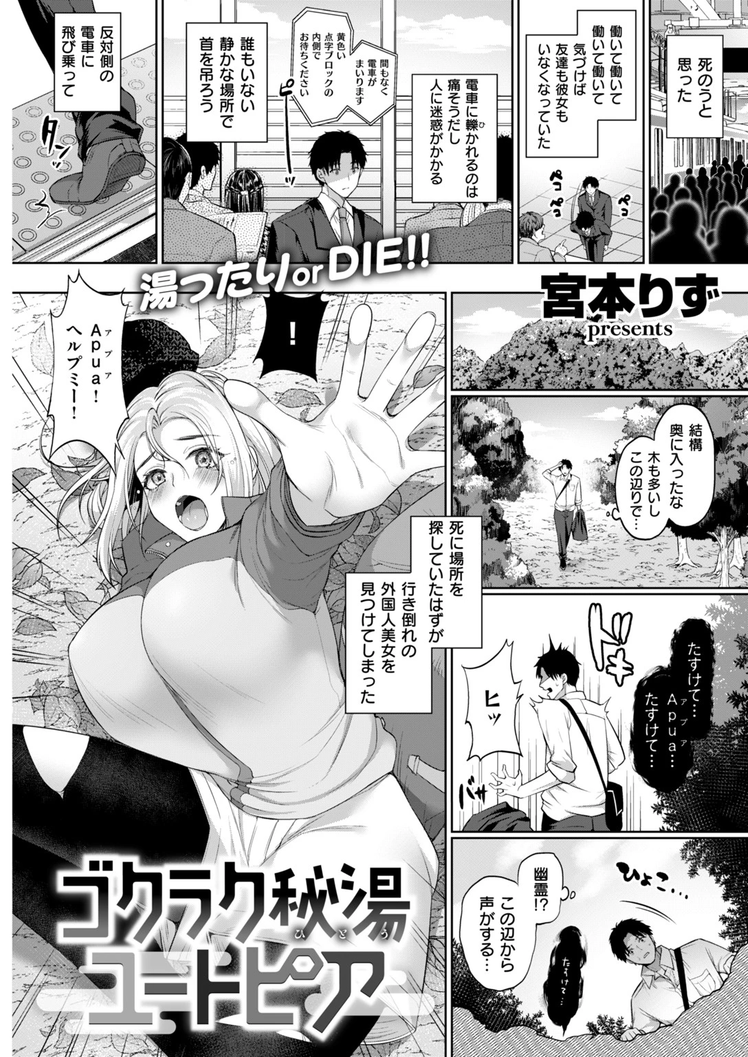 COMIC失楽天 2019年03月号ページ14