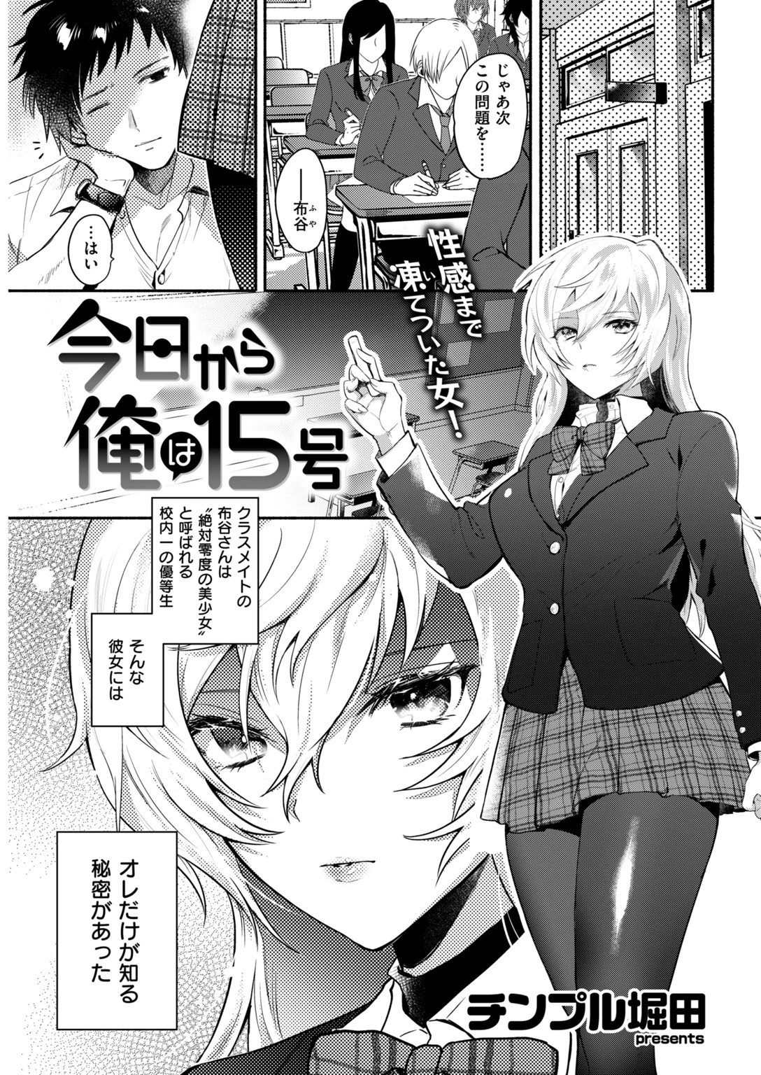COMIC失楽天 2019年03月号ページ15