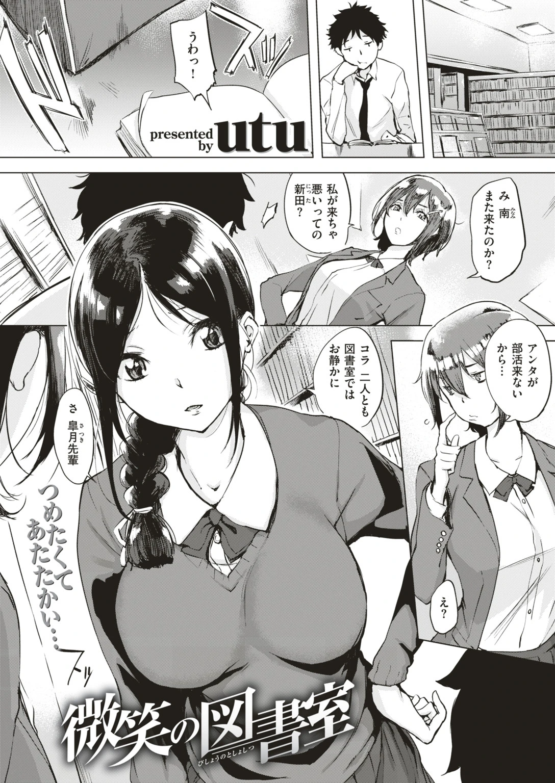 COMIC失楽天 2019年04月号ページ4