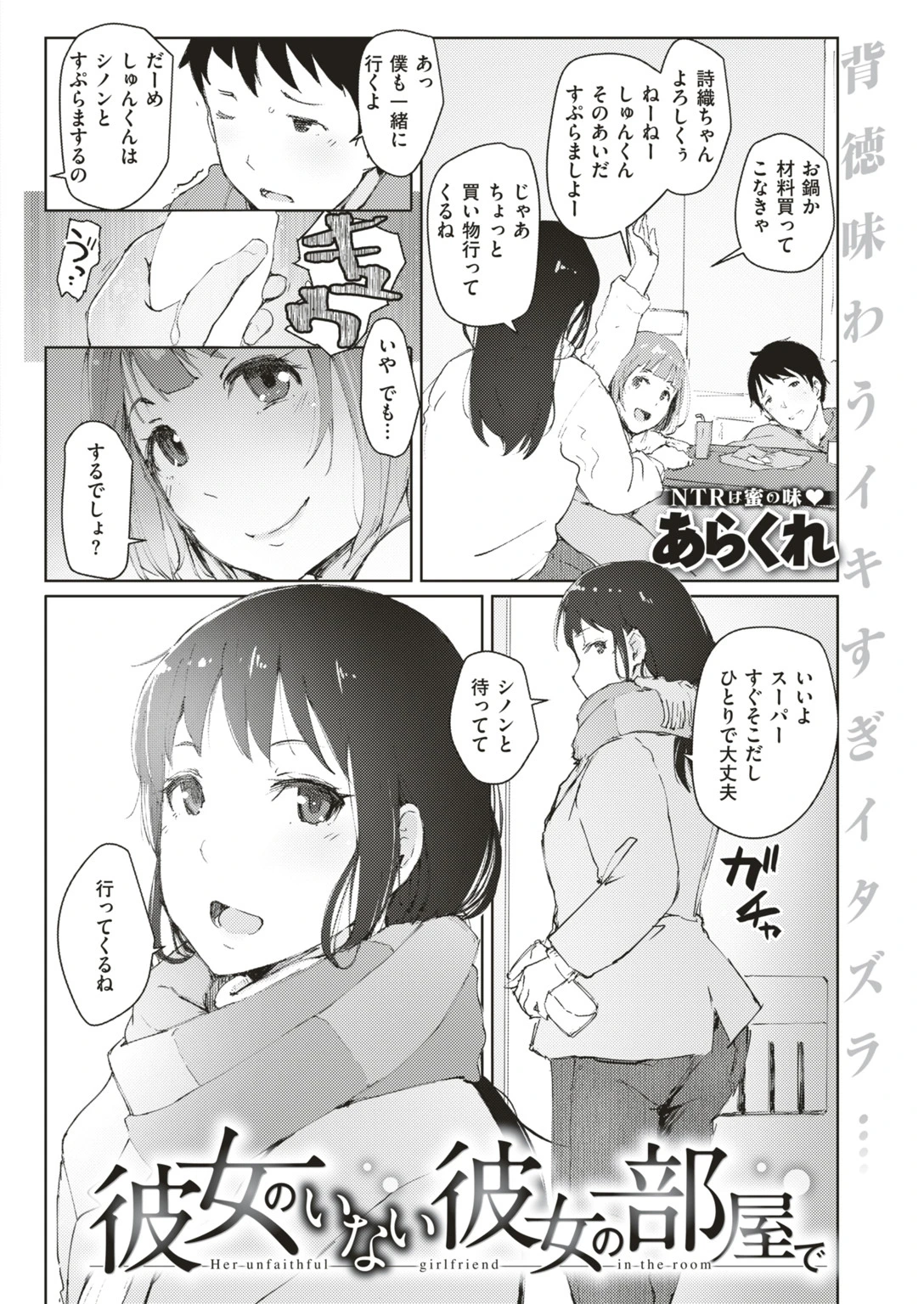 COMIC失楽天 2019年04月号ページ5
