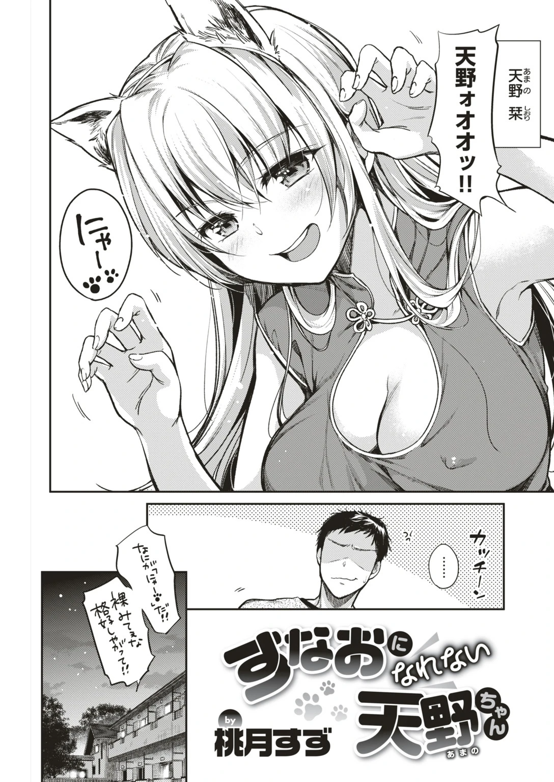 COMIC失楽天 2019年04月号ページ7