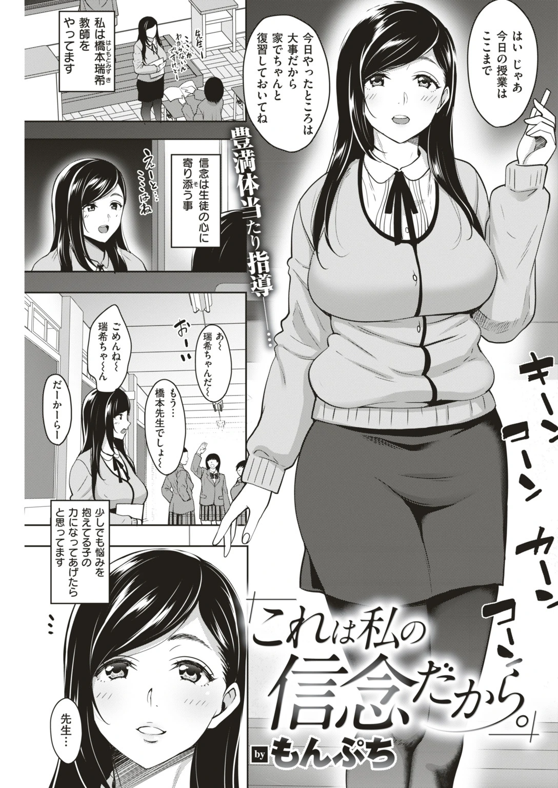 COMIC失楽天 2019年04月号ページ9