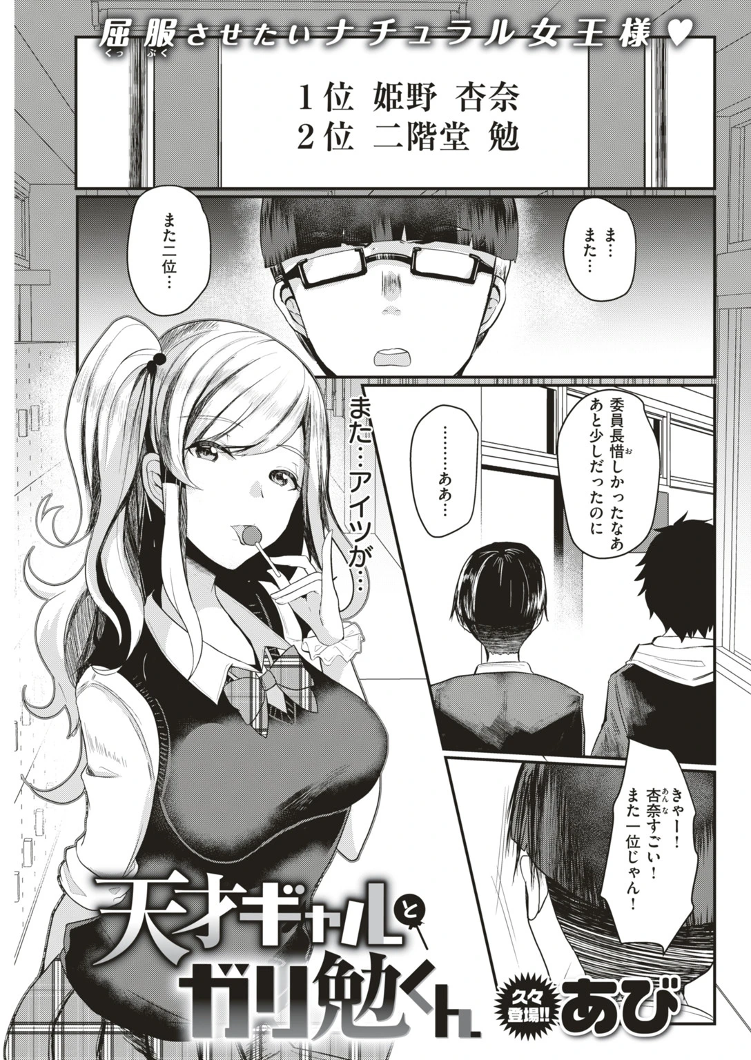COMIC失楽天 2019年04月号ページ12