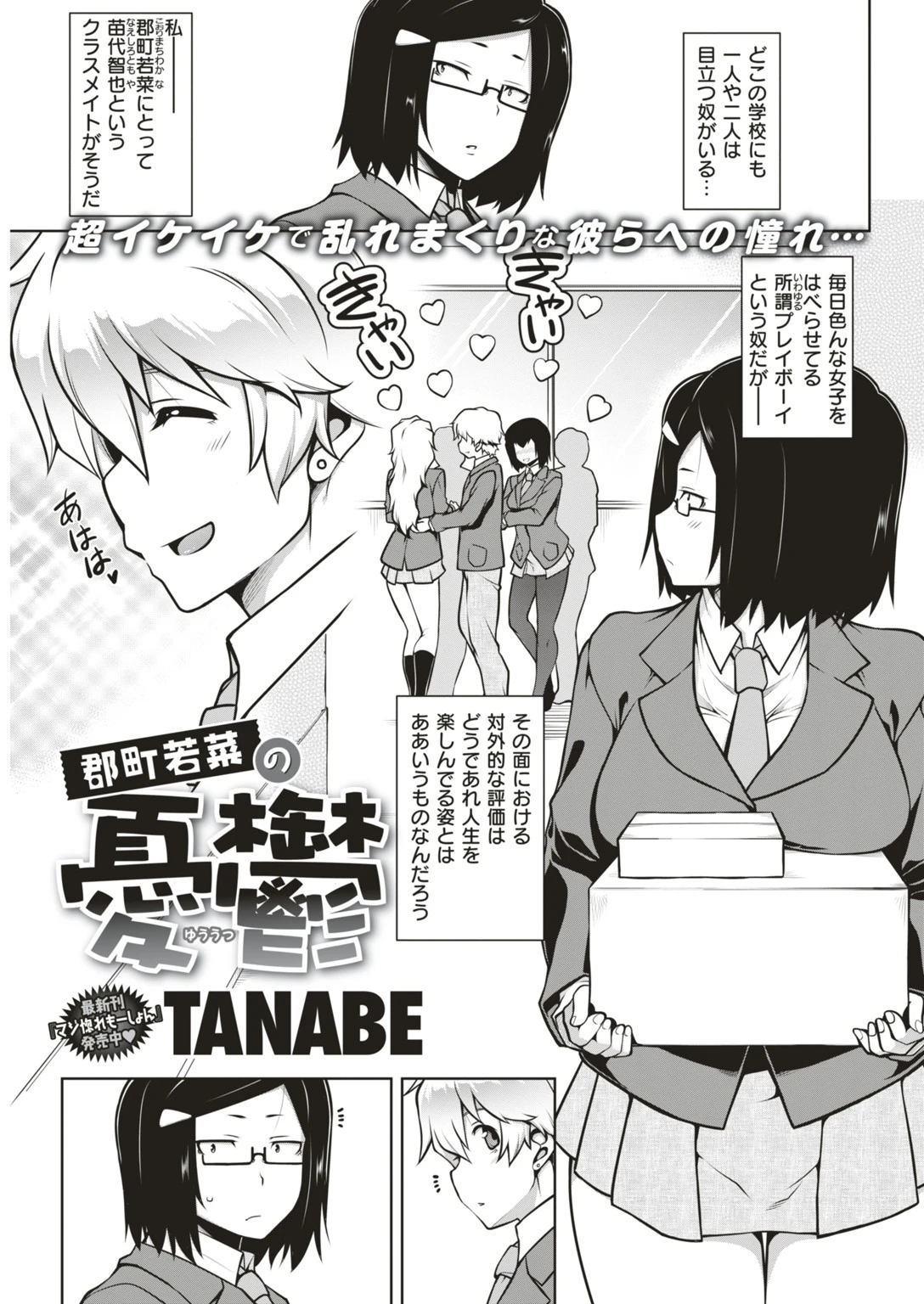 COMIC失楽天 2019年04月号ページ13