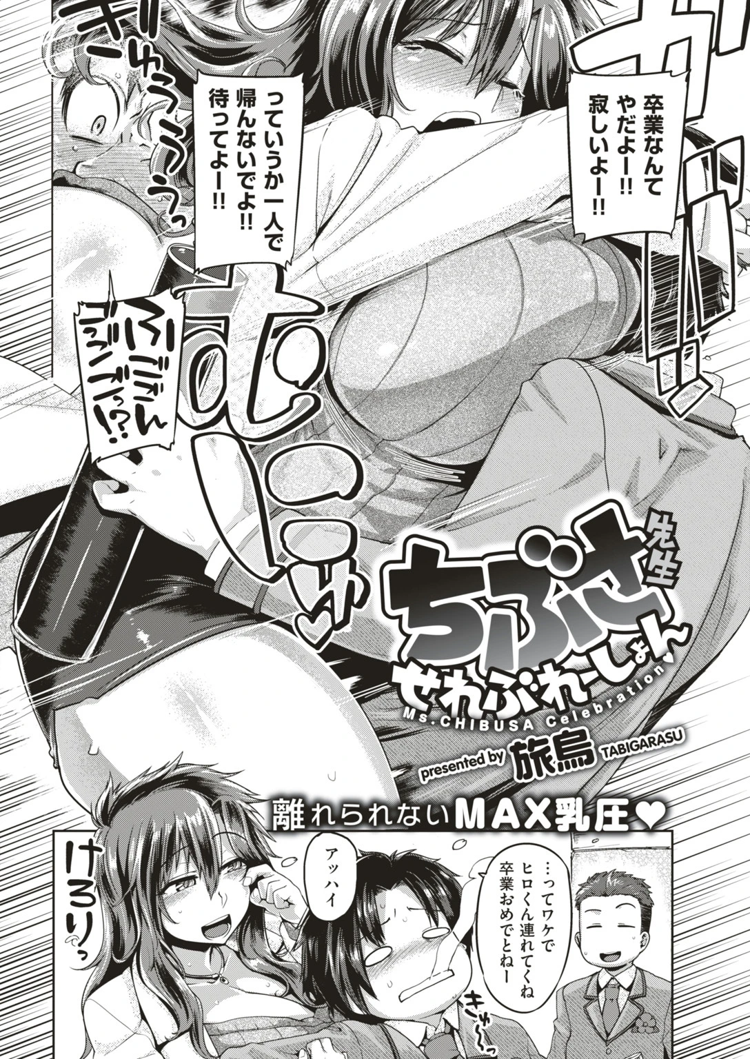 COMIC失楽天 2019年04月号ページ14