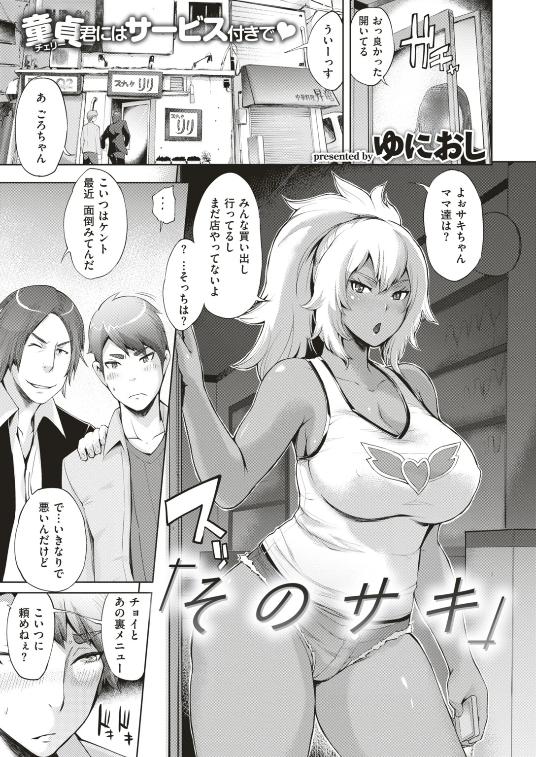 COMIC失楽天 2019年05月号ページ3