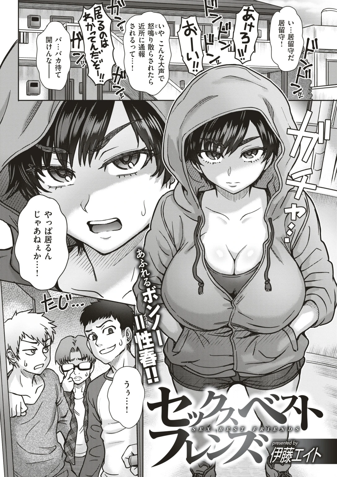 COMIC失楽天 2019年05月号ページ4