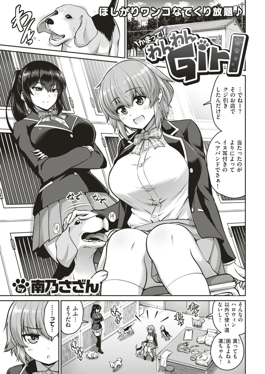 COMIC失楽天 2019年05月号ページ5