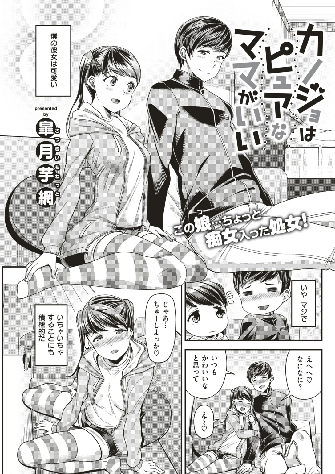 COMIC失楽天 2019年05月号ページ8