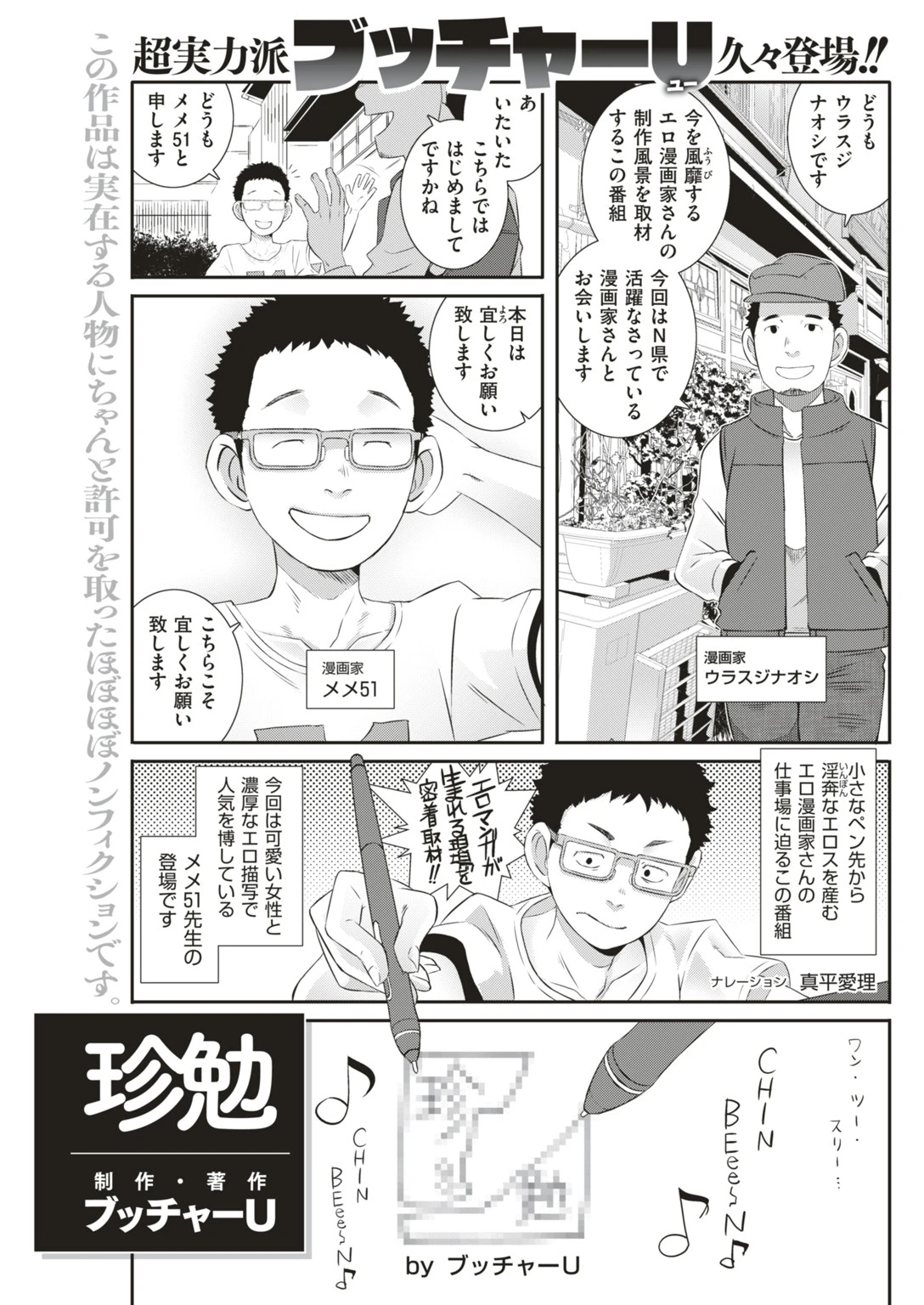 COMIC失楽天 2019年05月号ページ9