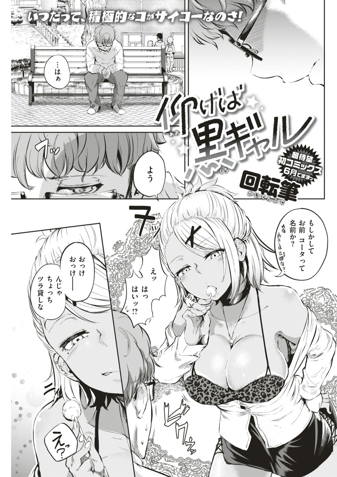 COMIC失楽天 2019年05月号ページ10