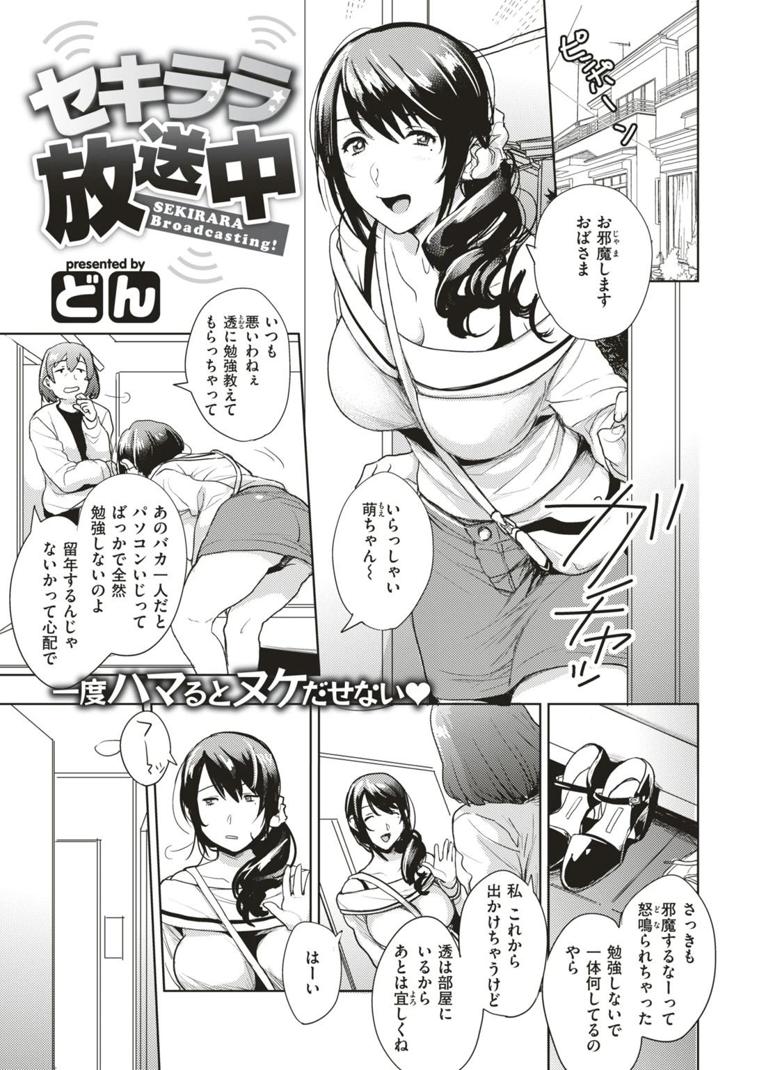 COMIC失楽天 2019年05月号ページ13