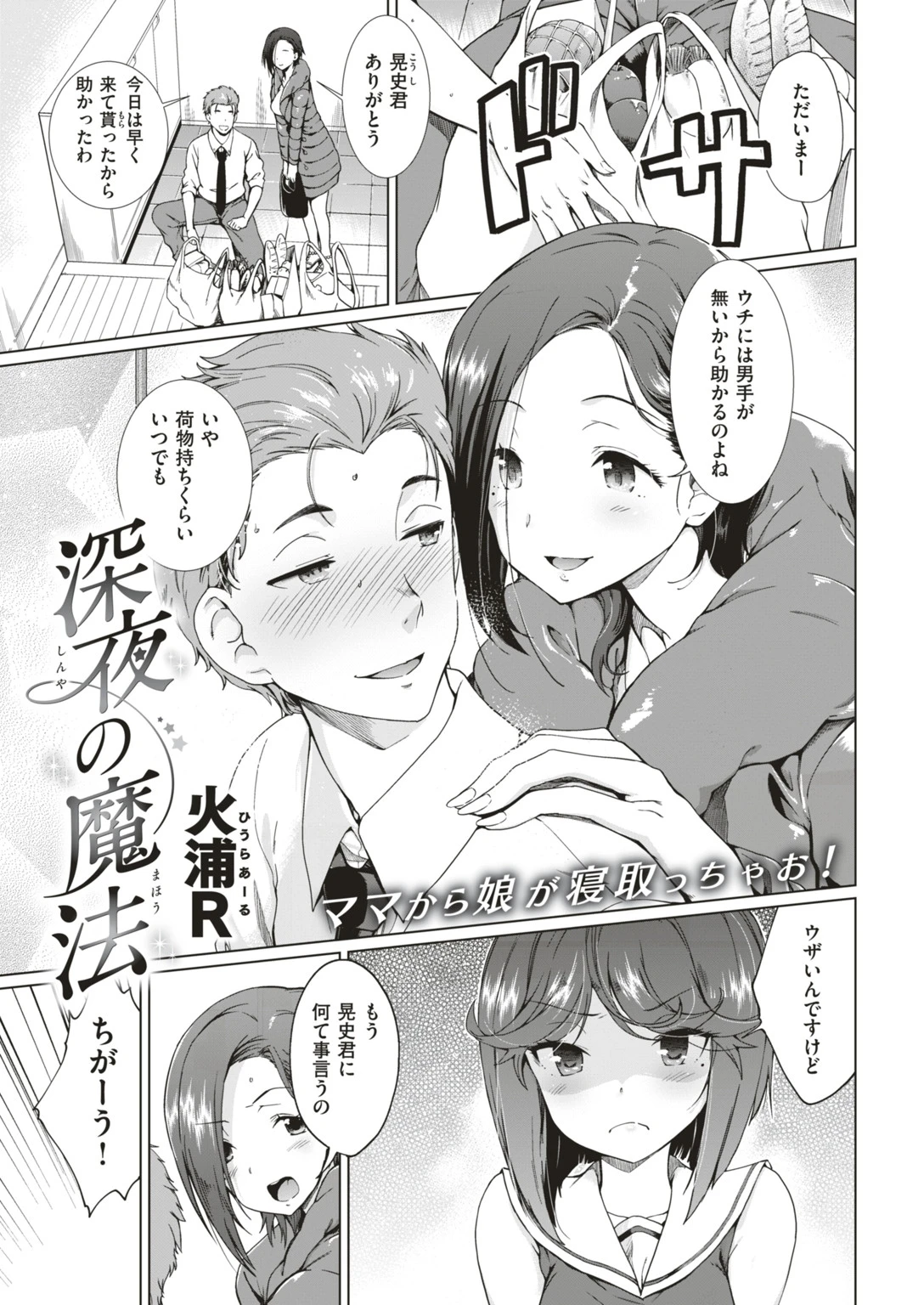 COMIC失楽天 2019年05月号ページ14