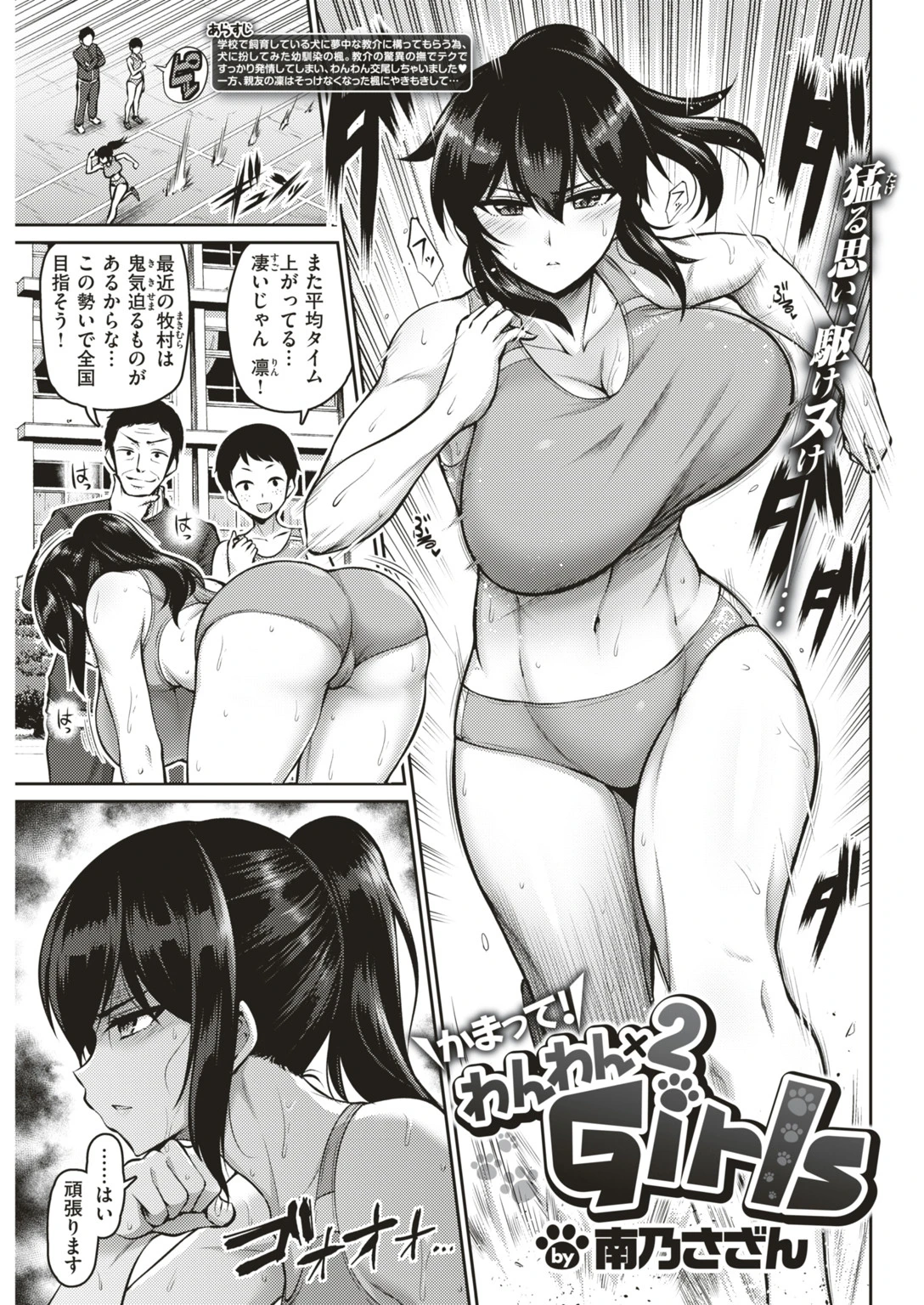 COMIC失楽天 2019年06月号ページ5