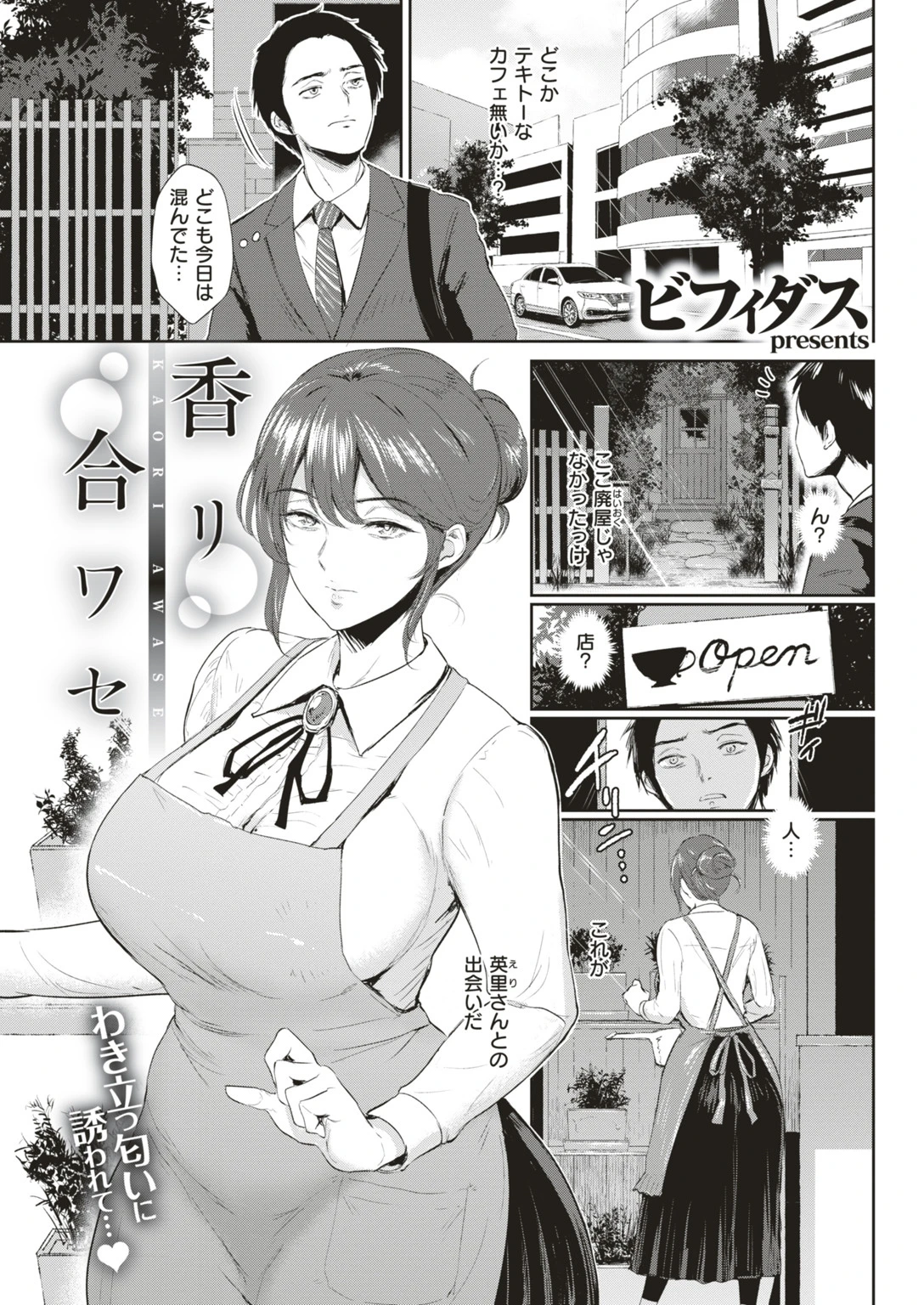 COMIC失楽天 2019年06月号ページ6