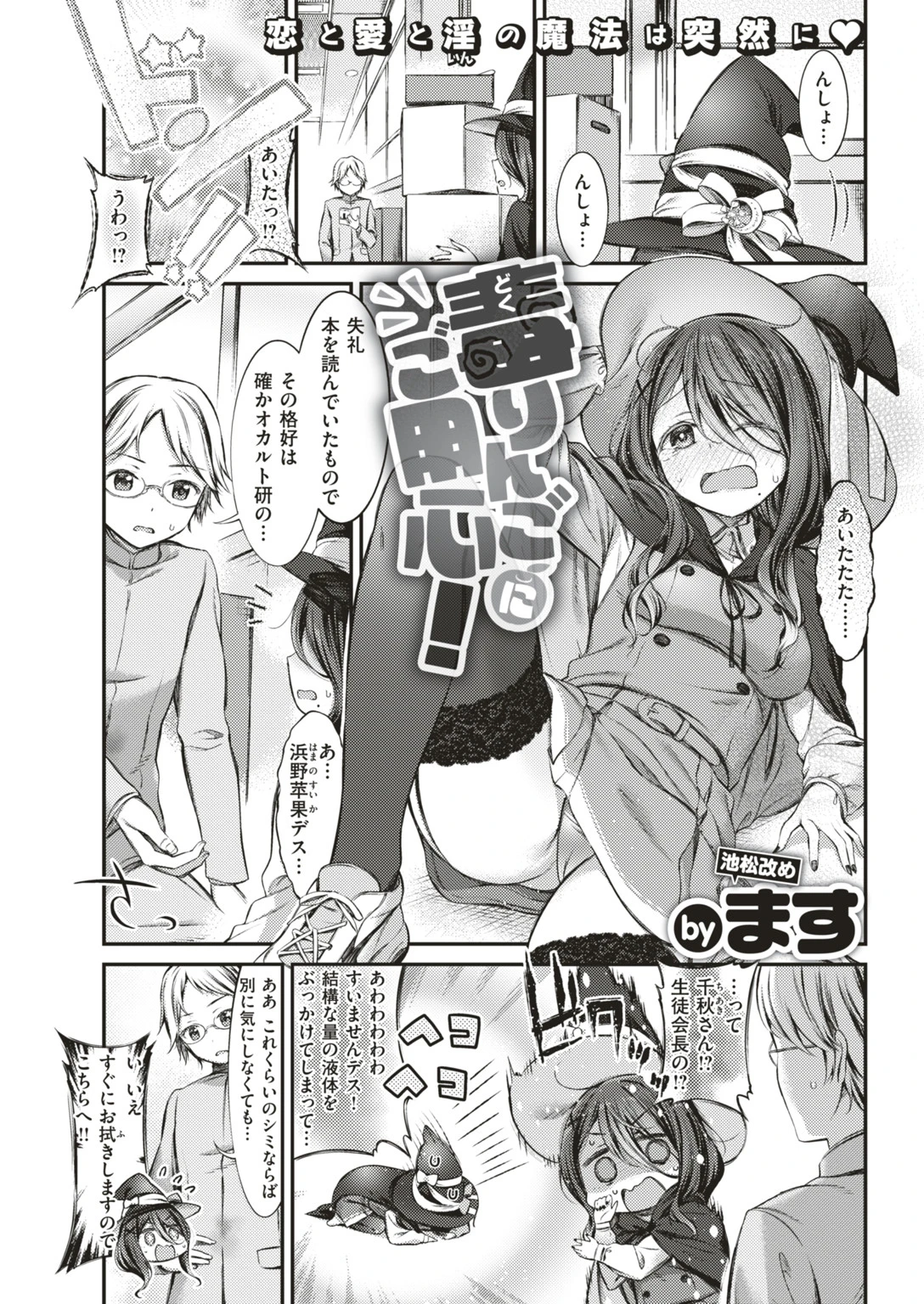 COMIC失楽天 2019年06月号ページ7