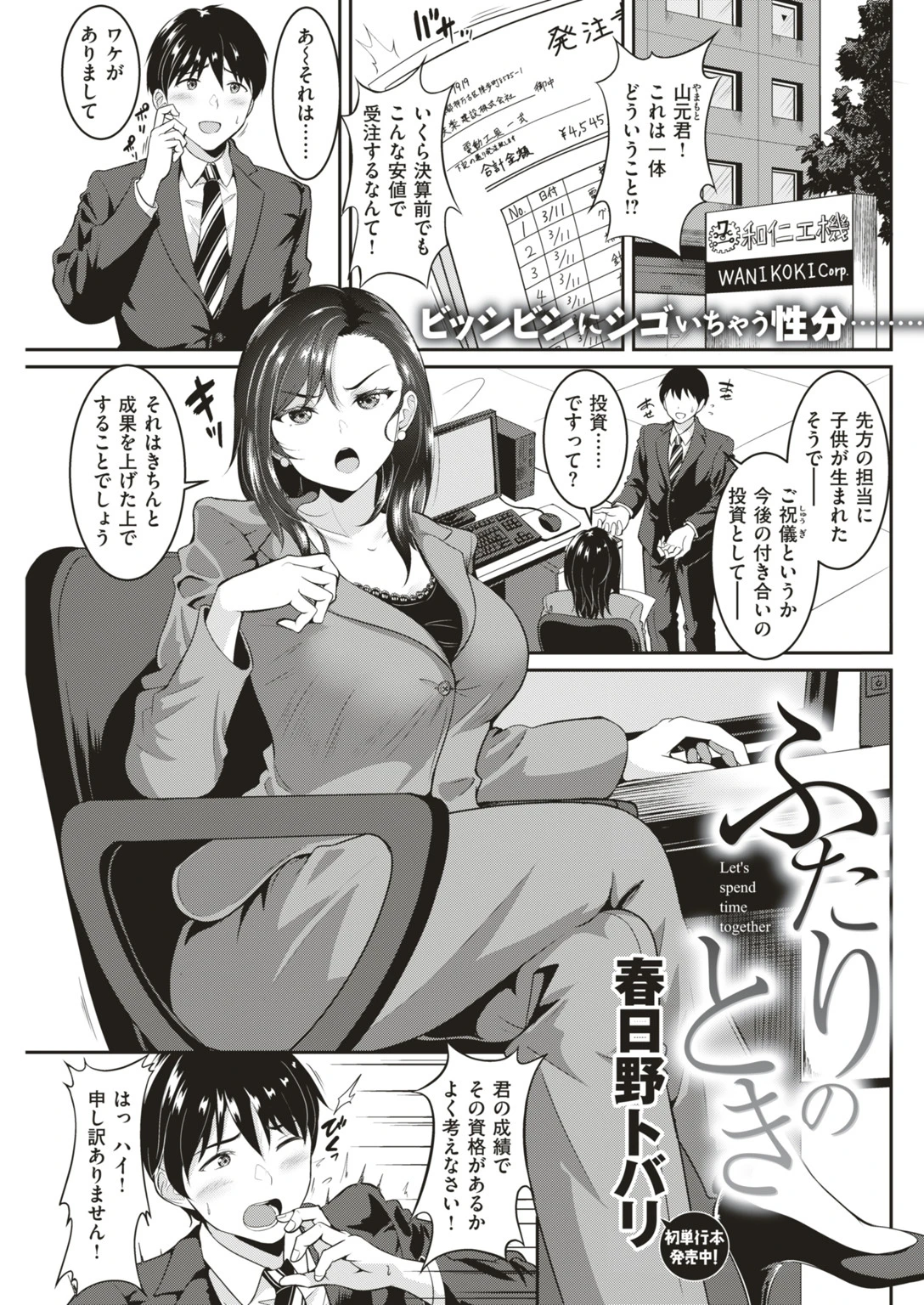 COMIC失楽天 2019年06月号ページ8