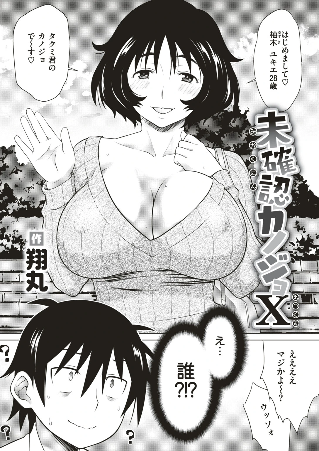COMIC失楽天 2019年06月号ページ12