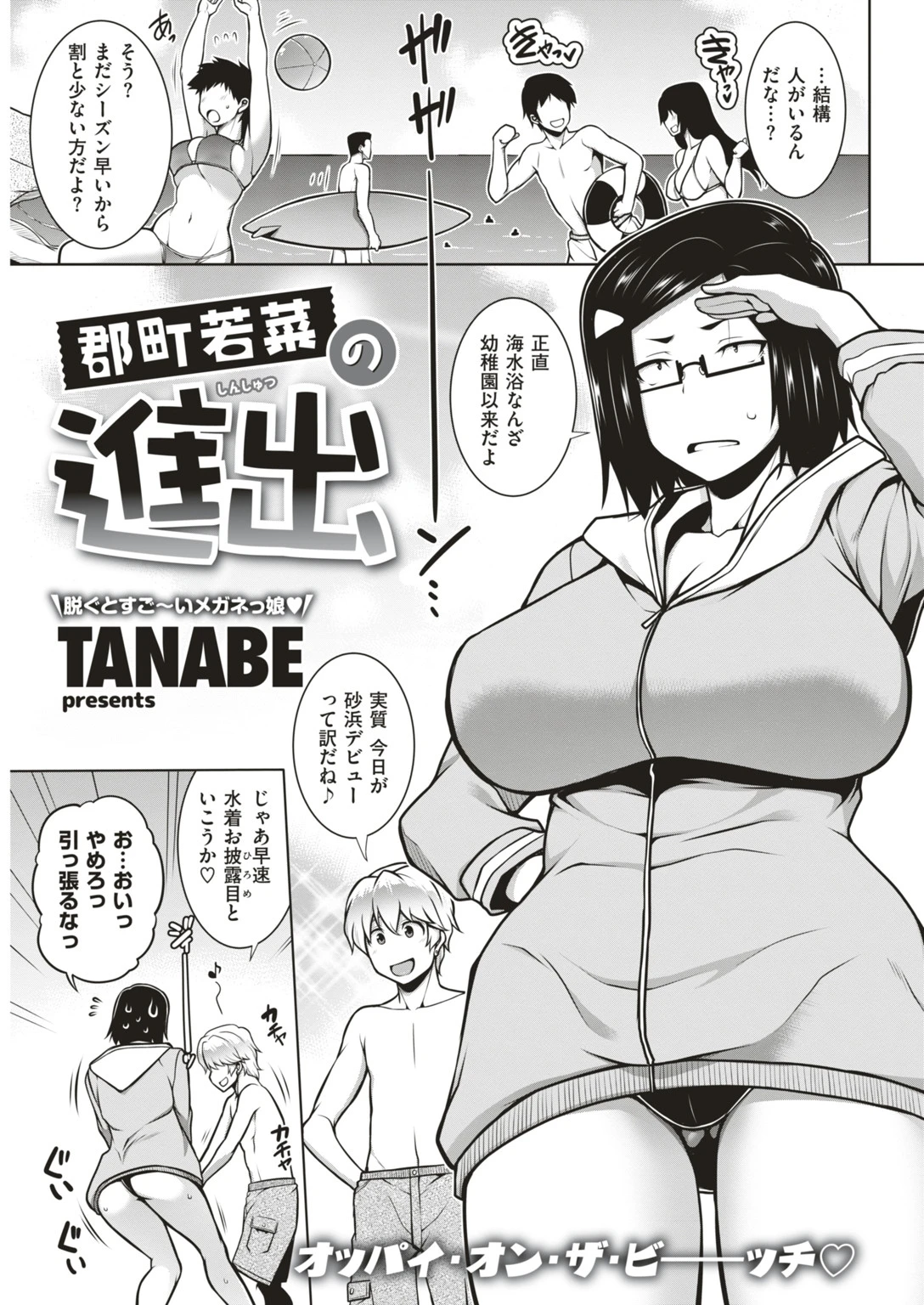 COMIC失楽天 2019年06月号ページ13