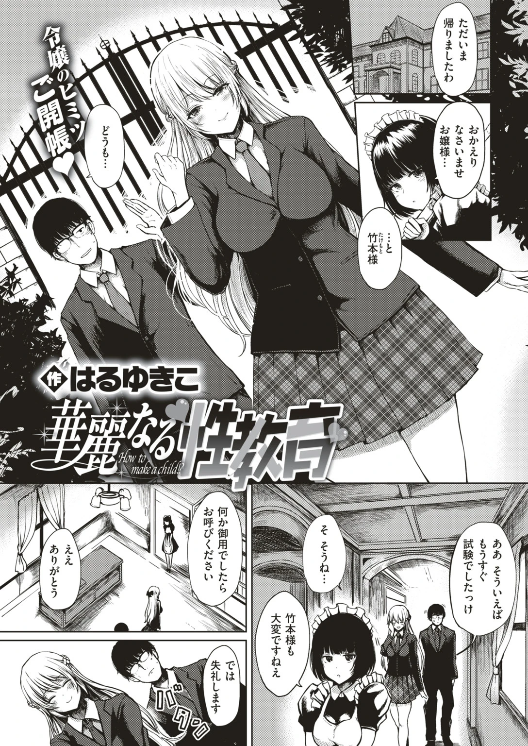 COMIC失楽天 2019年06月号ページ14