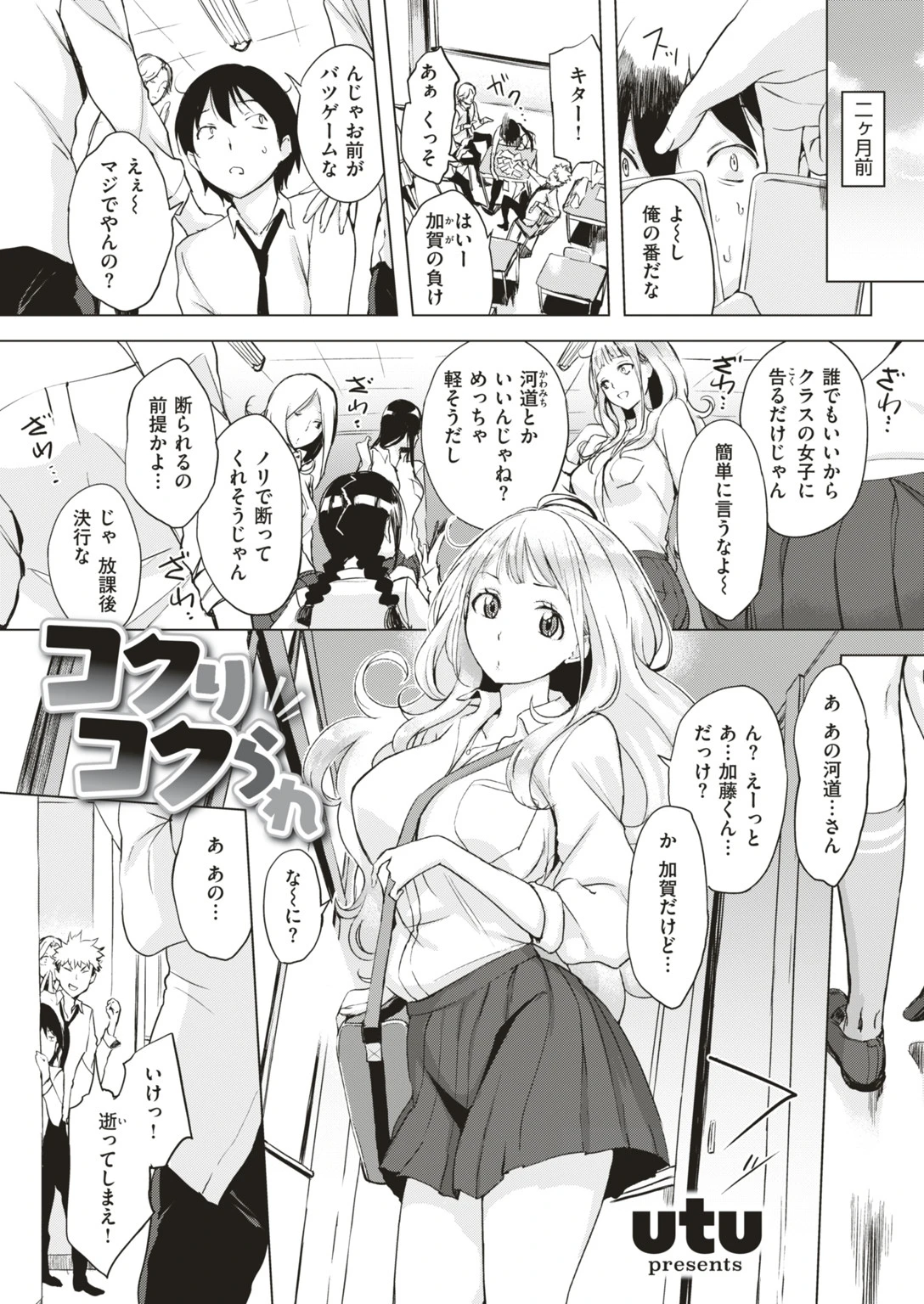 COMIC失楽天 2019年07月号ページ2